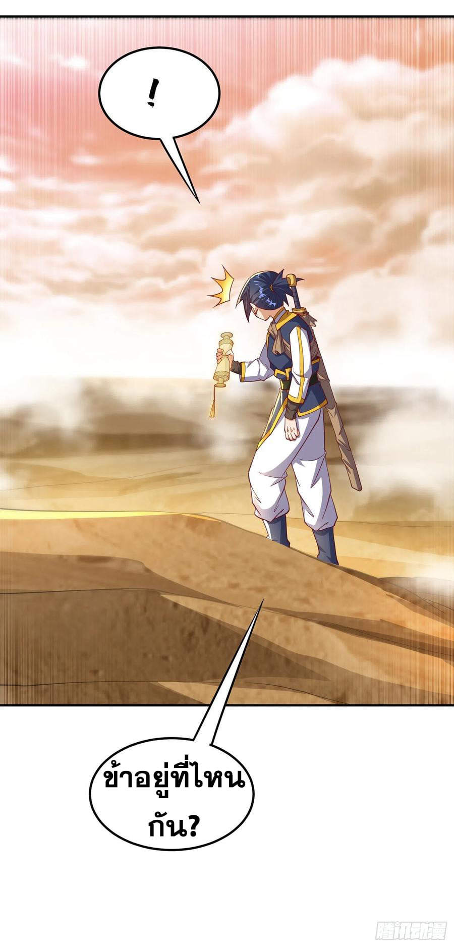 Wu ni ตอนที่ 141 หน้า 6