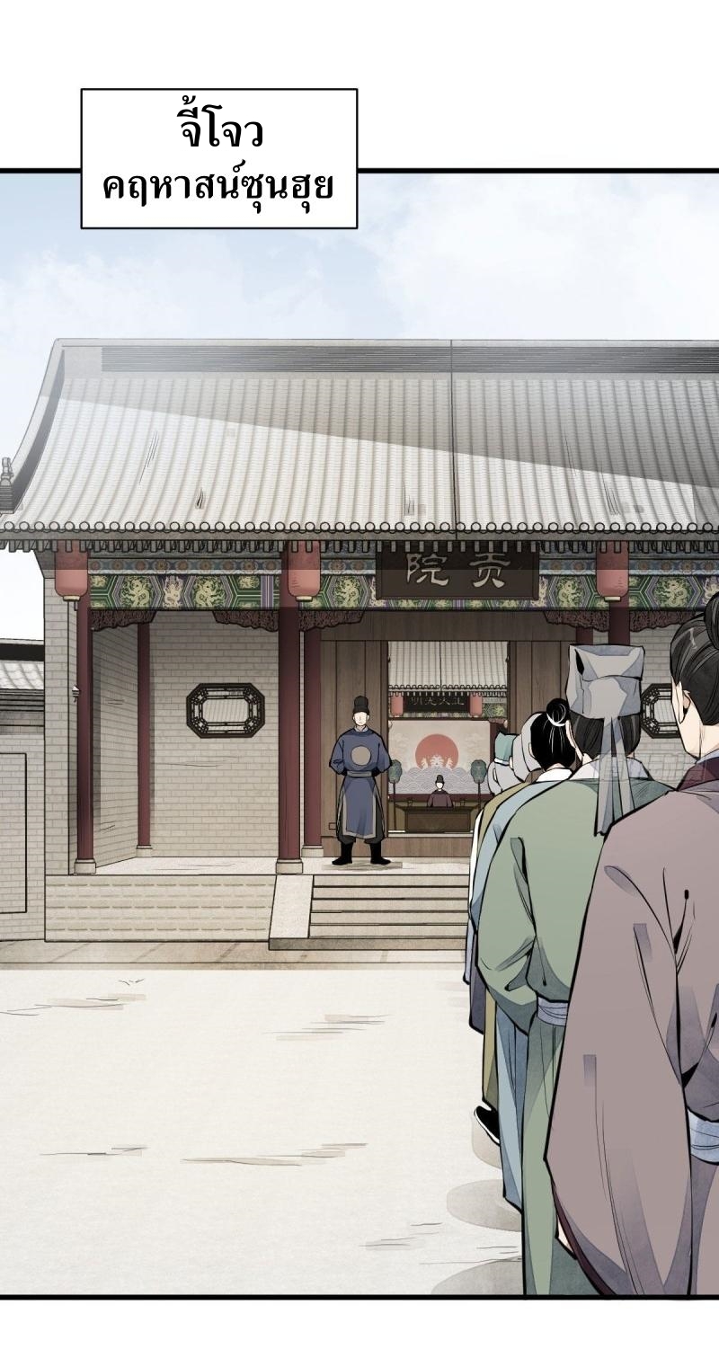 Lan Ke Qi Yuan ตอนที่ 65 หน้า 6