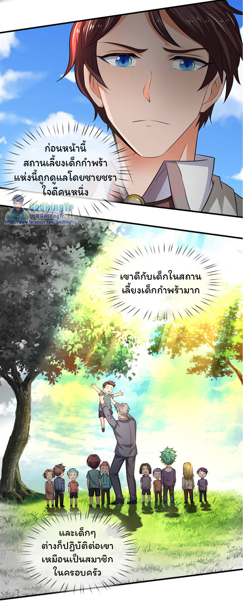 ราชาเทพนิรันดร์ (Eternal god king) ตอนที่ 169 หน้า 6
