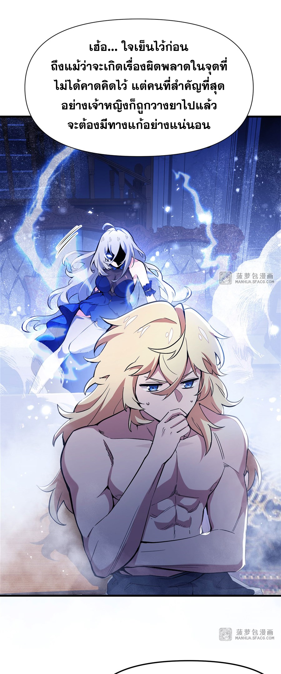 ตัวร้ายผมทองในนิยายตัวเอกหญิงสุดแกร่งก็อยากมีความสุข ตอนที่ 8 หน้า 10