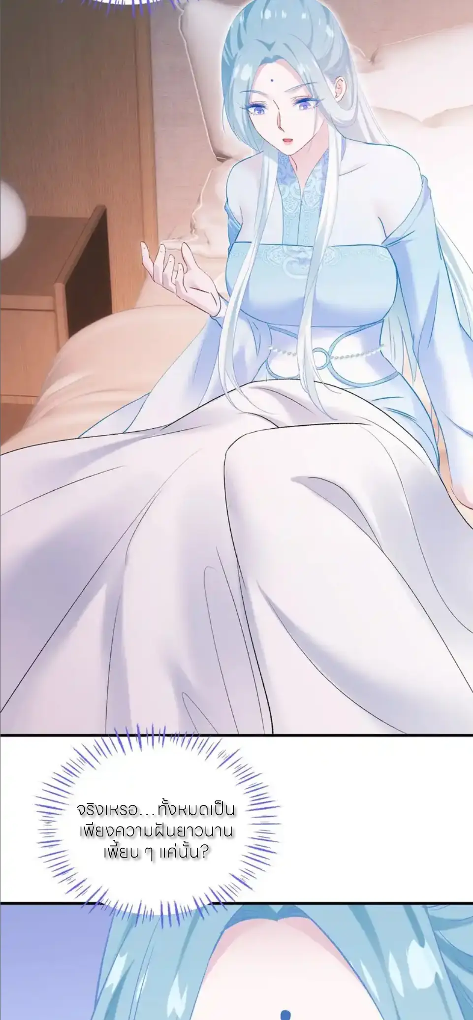 ผมไปเกาะสาวสวยกิน, แต่ตอนนี้ฉันเป็นคนร่ำรวยแล้ว~ ตอนที่ 273 หน้า 21