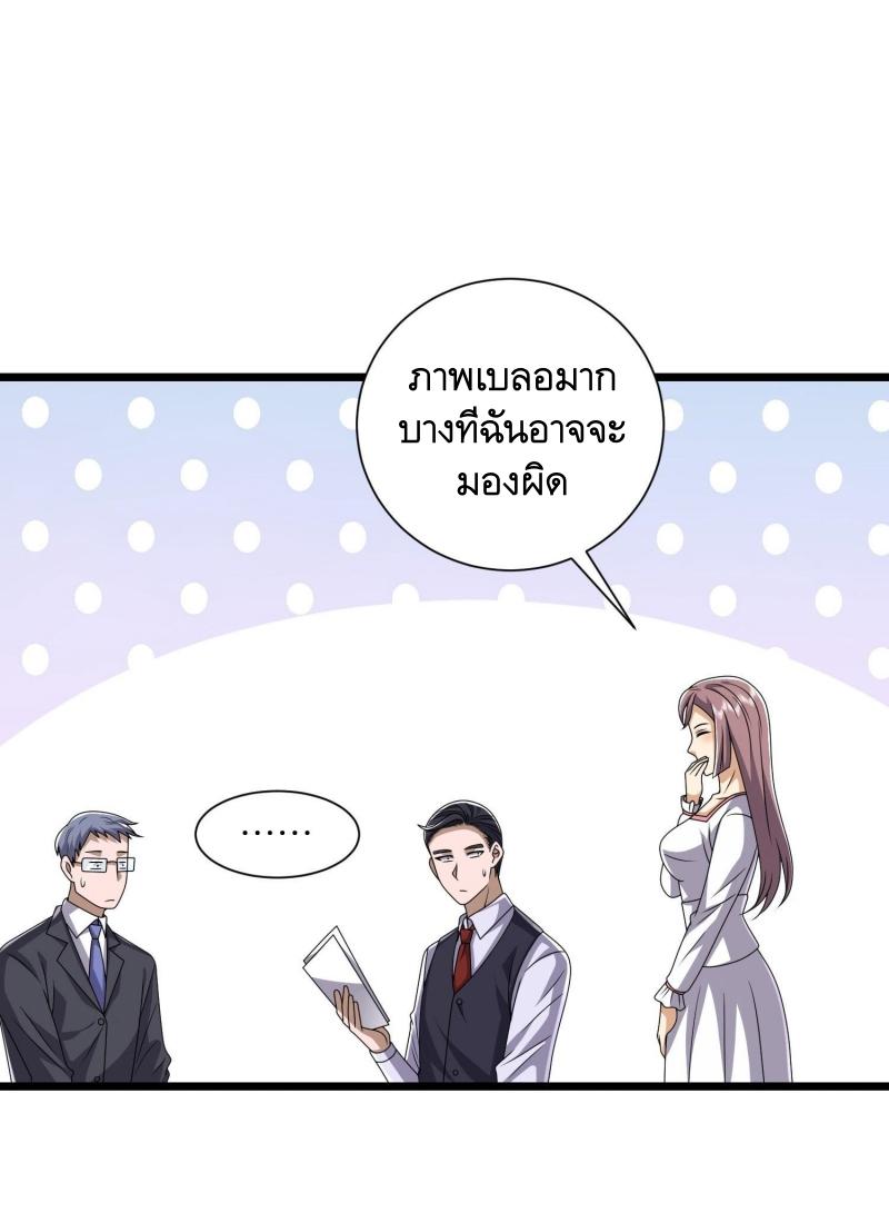 THE FIRST ORDER ตอนที่ 255 หน้า 10