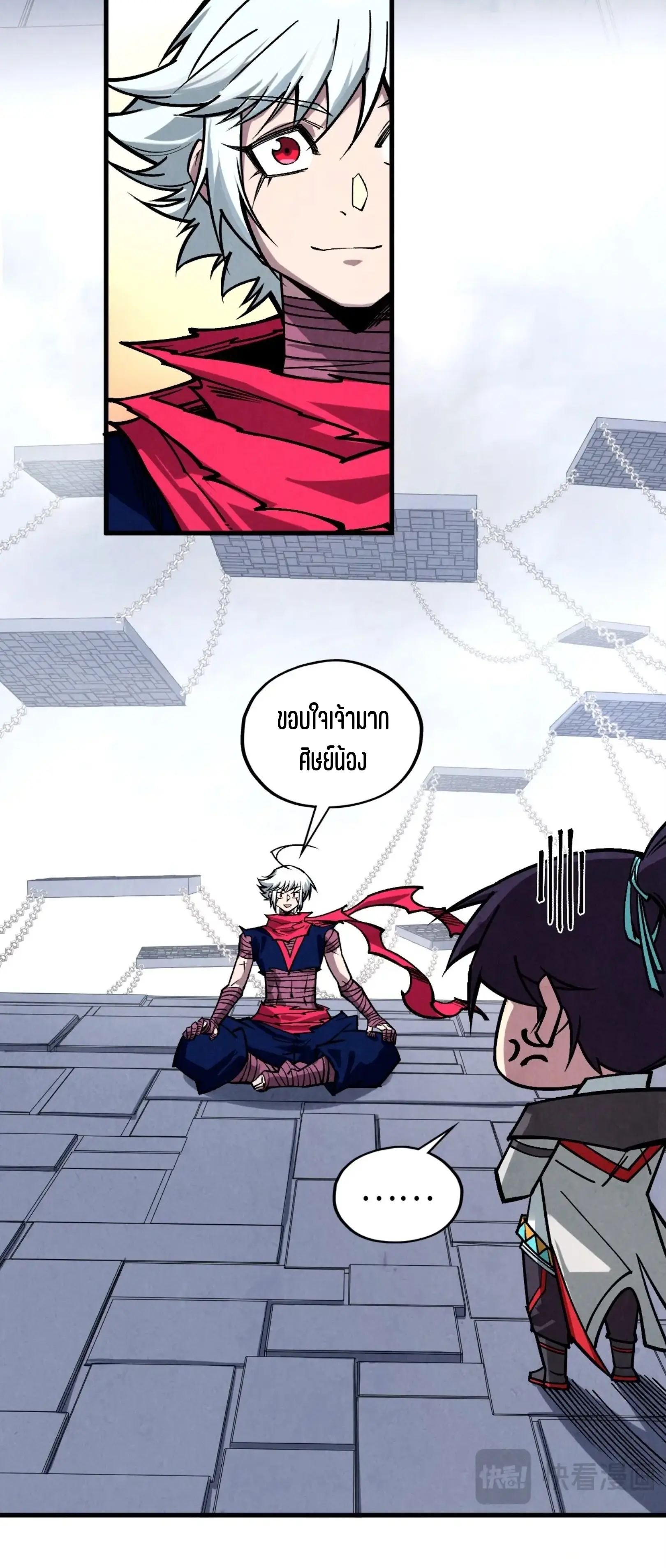 มหาเทพนิรันดร์กาล ตอนที่ 335 หน้า 12