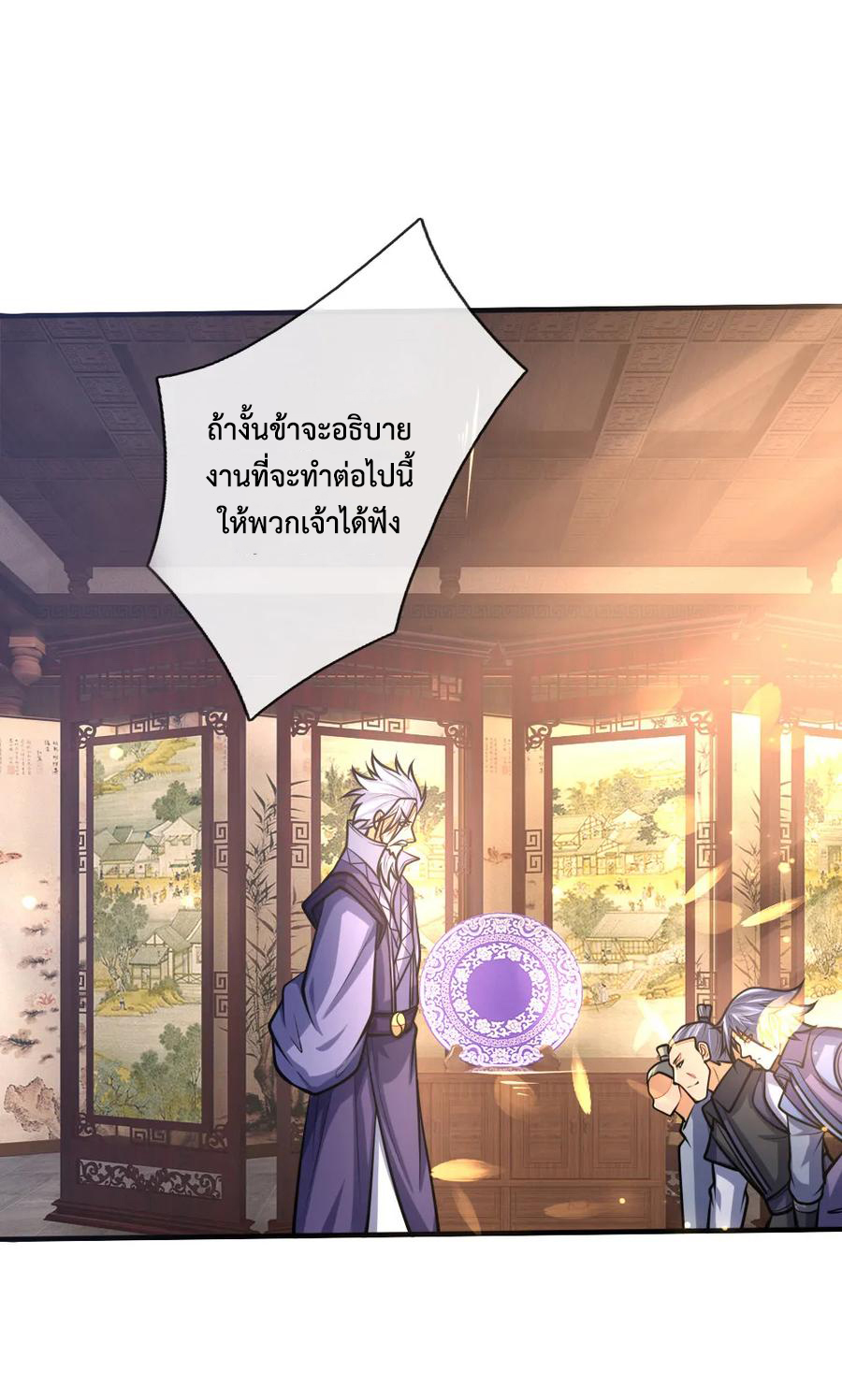 |.ตำนานราชันย์เทพสวรรค์ ตอนที่ 159 หน้า 12