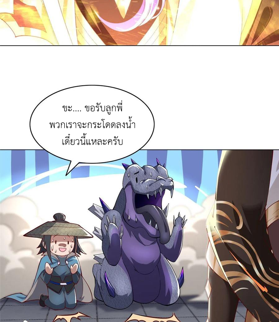 (ชนจีน) Dragon Master (จูหมิง นักรบเซียนมังกร) ตอนที่ 59 หน้า 18