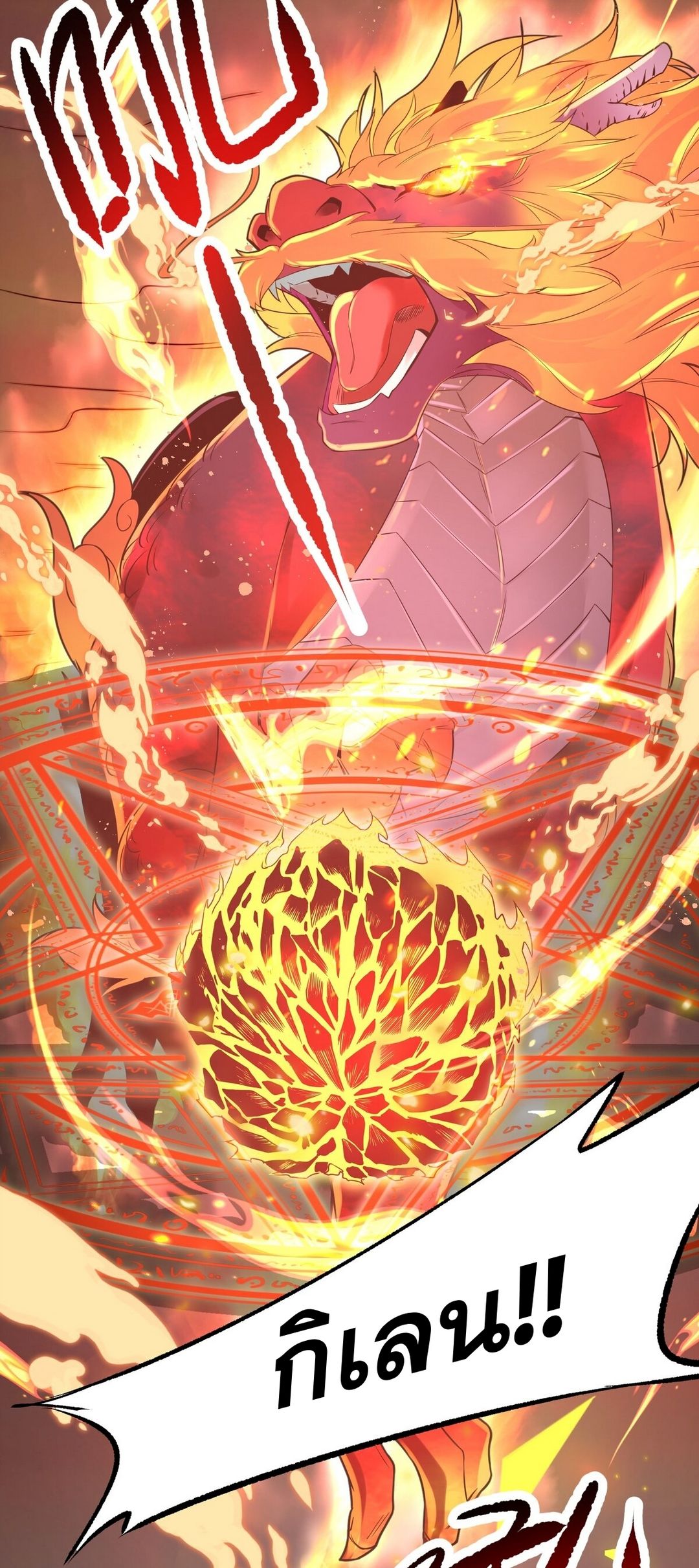 Surrounded By Monsters I Found A Little Witch ถูกปีศาจรายล้อม ข้าเก็บแม่มดน้อยขึ้นมา (ตัดจบ) ตอนที่ 4 หน้า 54