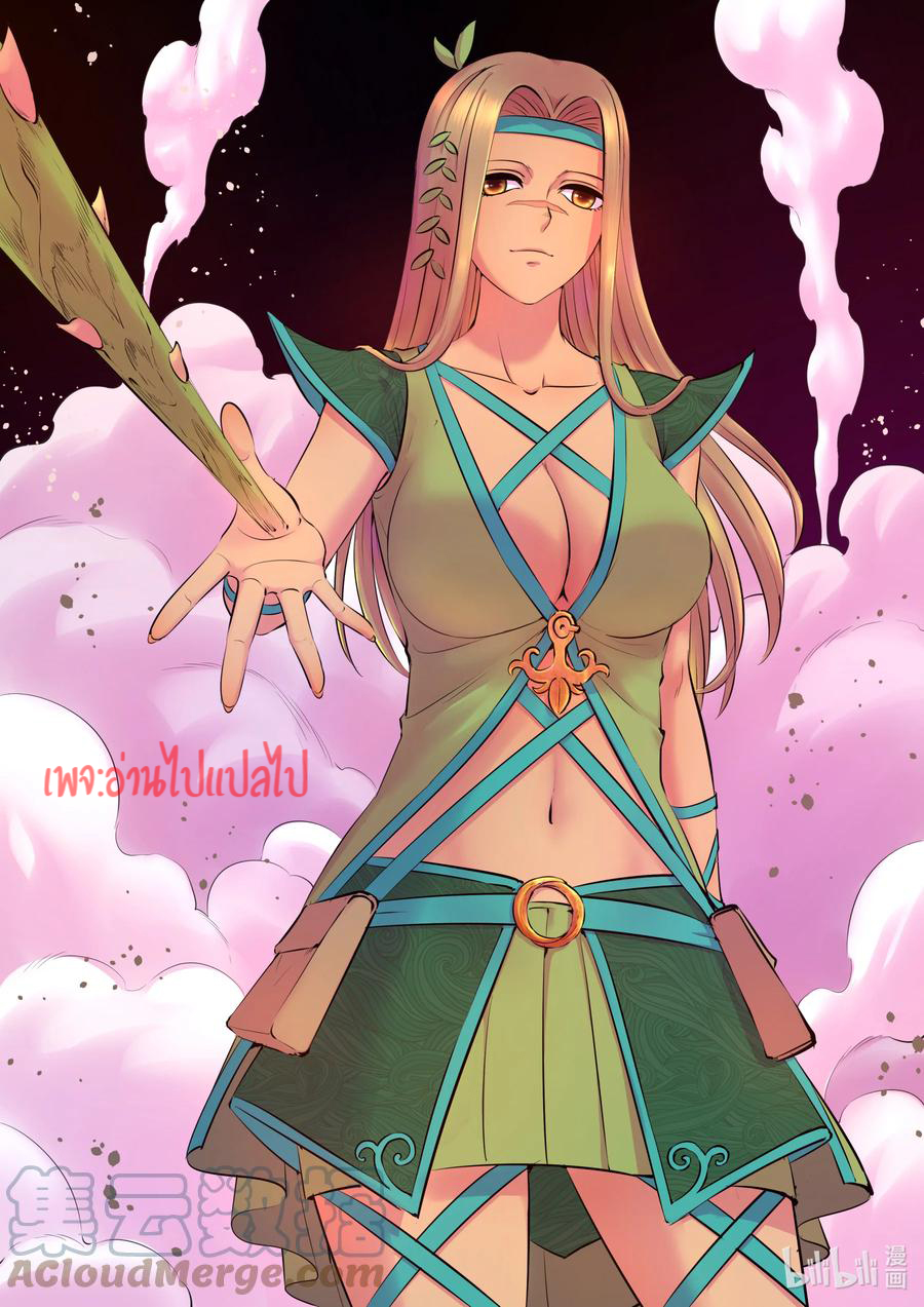 King of Spirit beast - ราชาแห่งสัตว์วิญญาณ ตอนที่ 121 หน้า 8