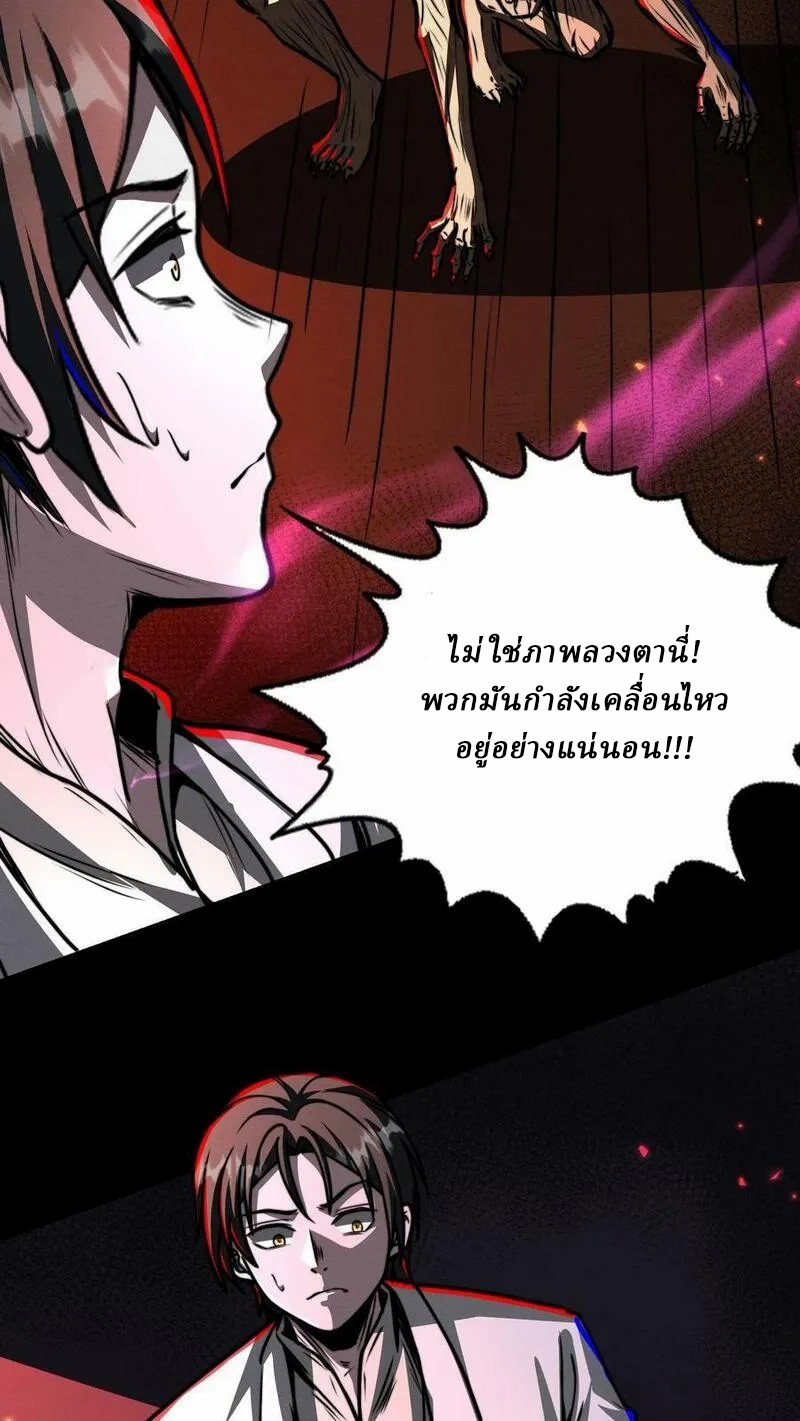 Mysterious Pharmacist ตอนที่ 61 หน้า 20