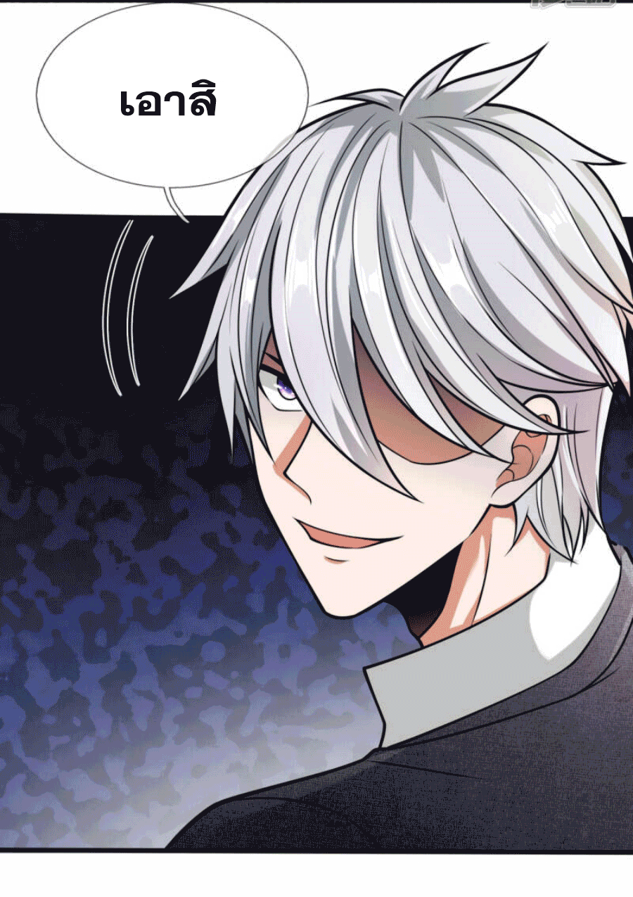 นครเซียนแห่งผู้ต่อต้านสวรรค์ ตอนที่ 182 หน้า 13