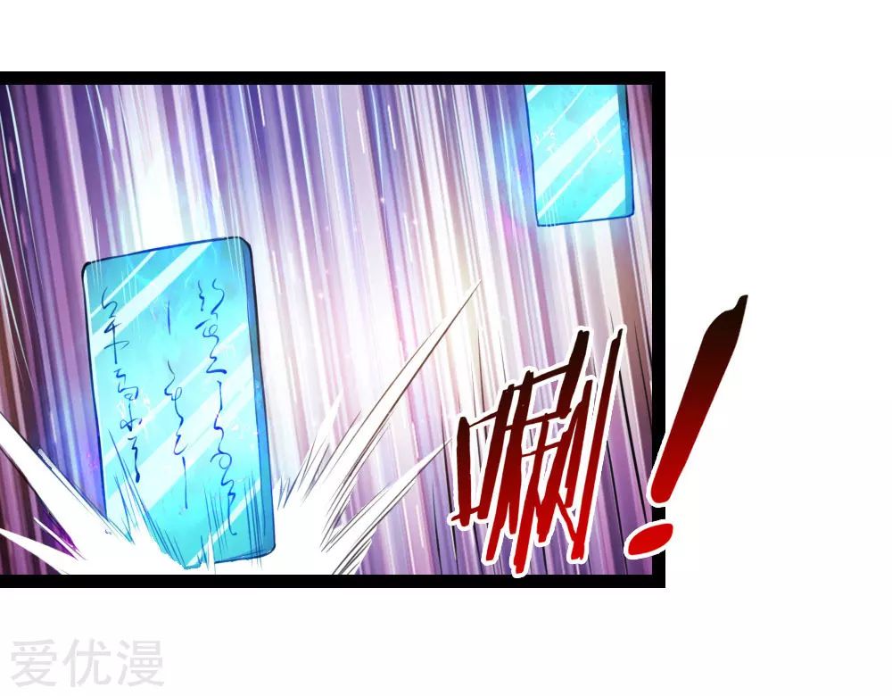 สุดยอดปรมาจารย์มีด ตอนที่ 104 หน้า 4