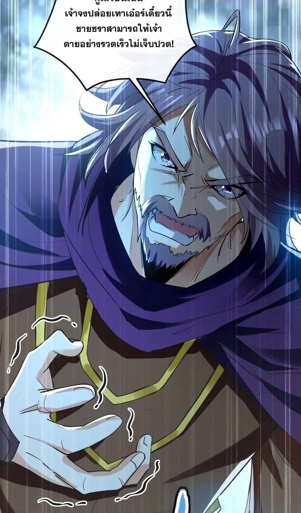 สิบมหาจักรพรรดิล้วนเป็นศิษย์ข้า ตอนที่ 11 หน้า 43