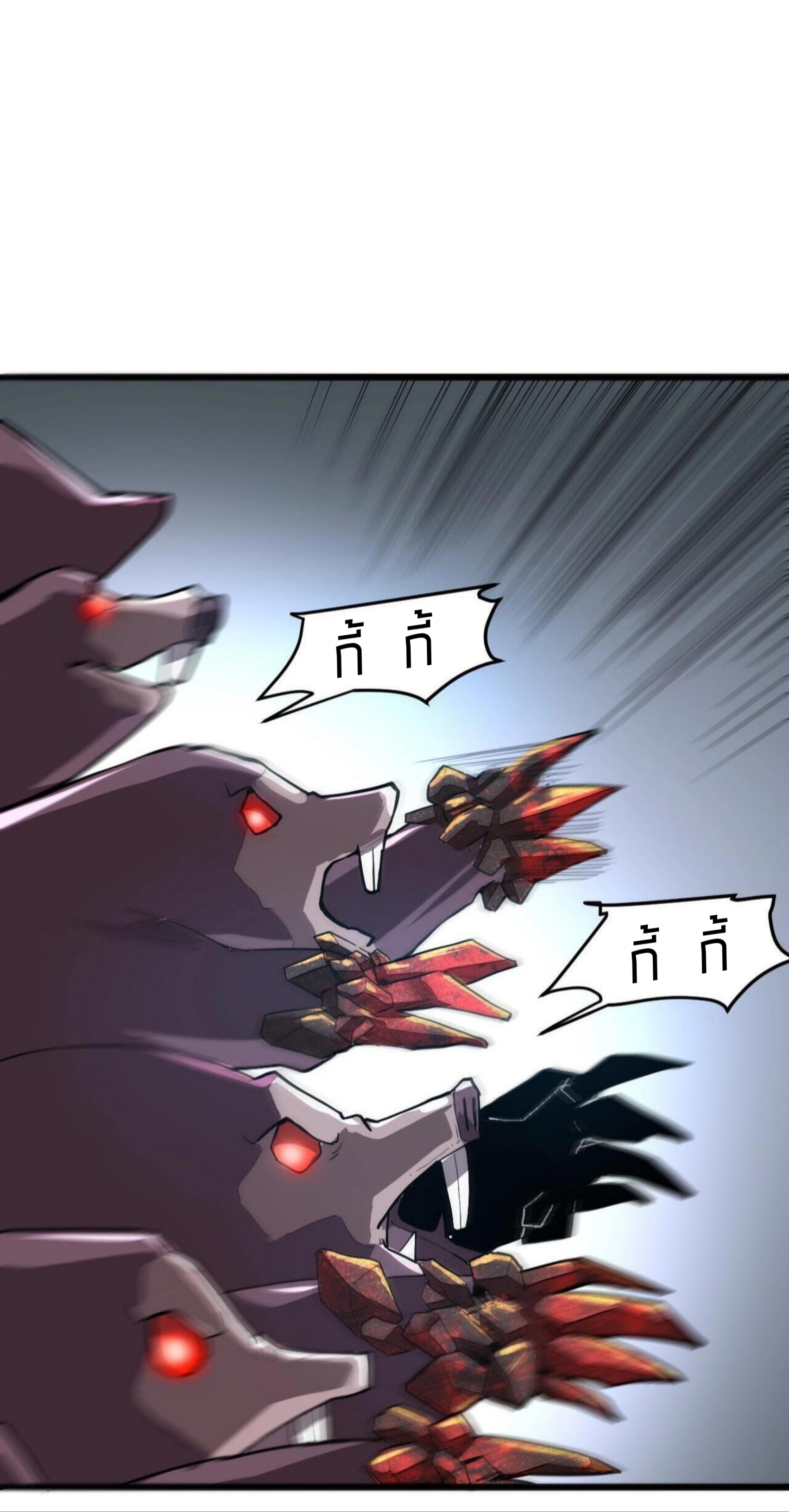 ราชาบัค ตอนที่ 8 หน้า 34