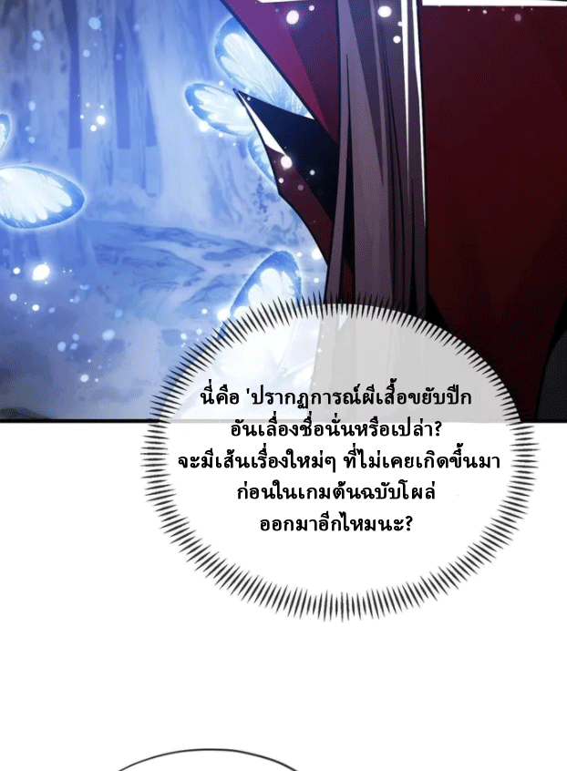 จอมมารสุดแกร่ง ล้างแค้นศิษย์ทรยศ ตอนที่ 21 หน้า 30