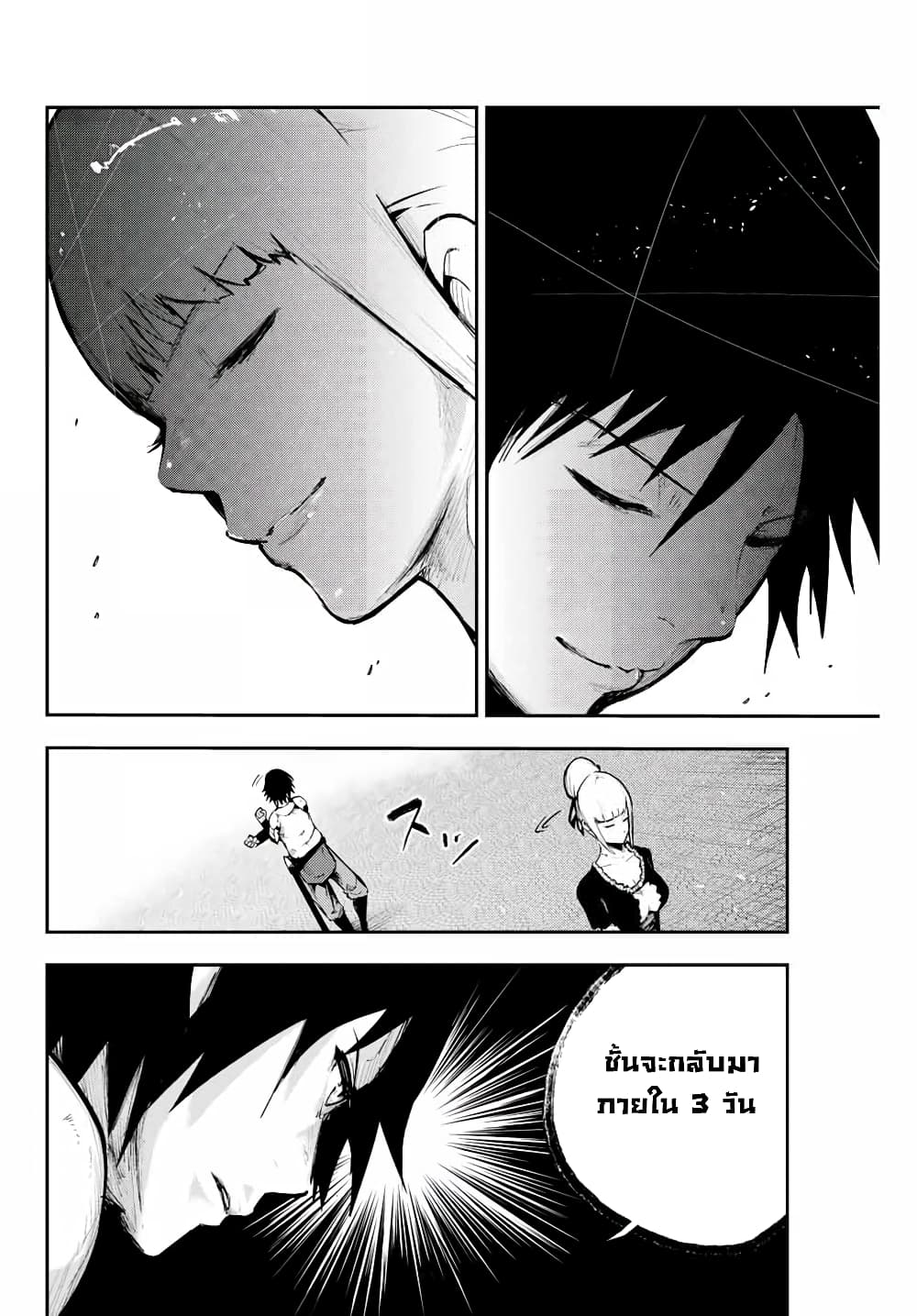 Dorei Tensei Sono Dorei Saikyou no Moto Ouji ni Tsuki ตอนที่ 17 หน้า 16