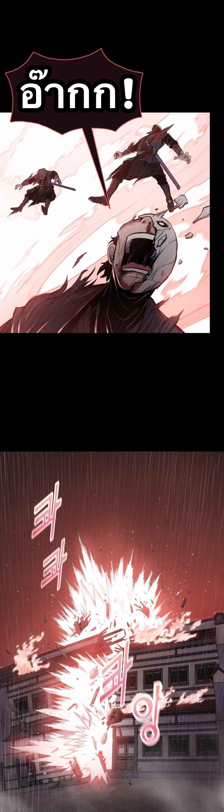 The God Of War ตอนที่ 48 หน้า 19