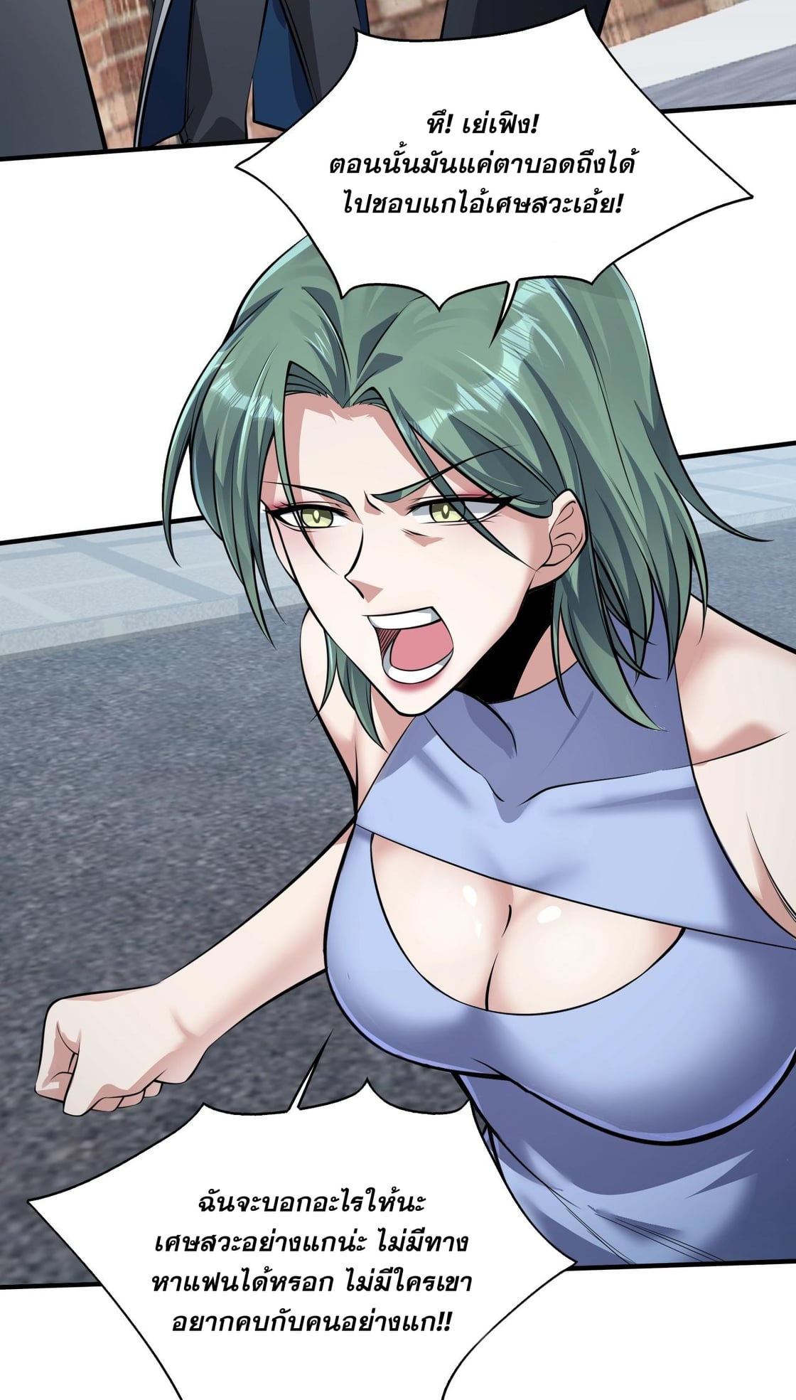 บุรุษผู้มาจากนรก ตอนที่ 3 หน้า 33