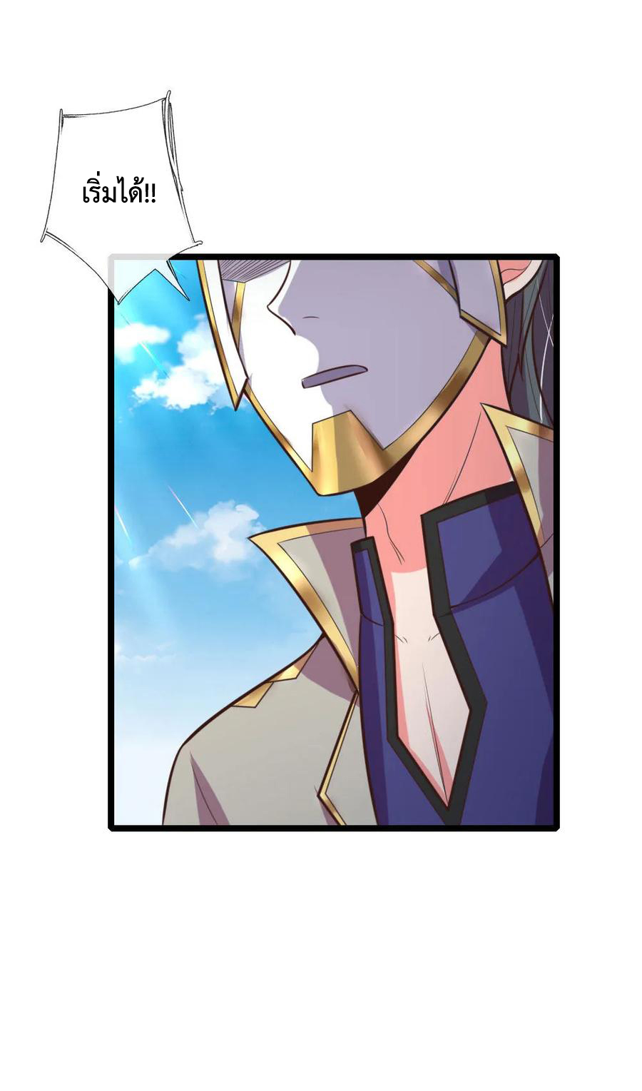 |.ตำนานราชันย์เทพสวรรค์ ตอนที่ 108 หน้า 6