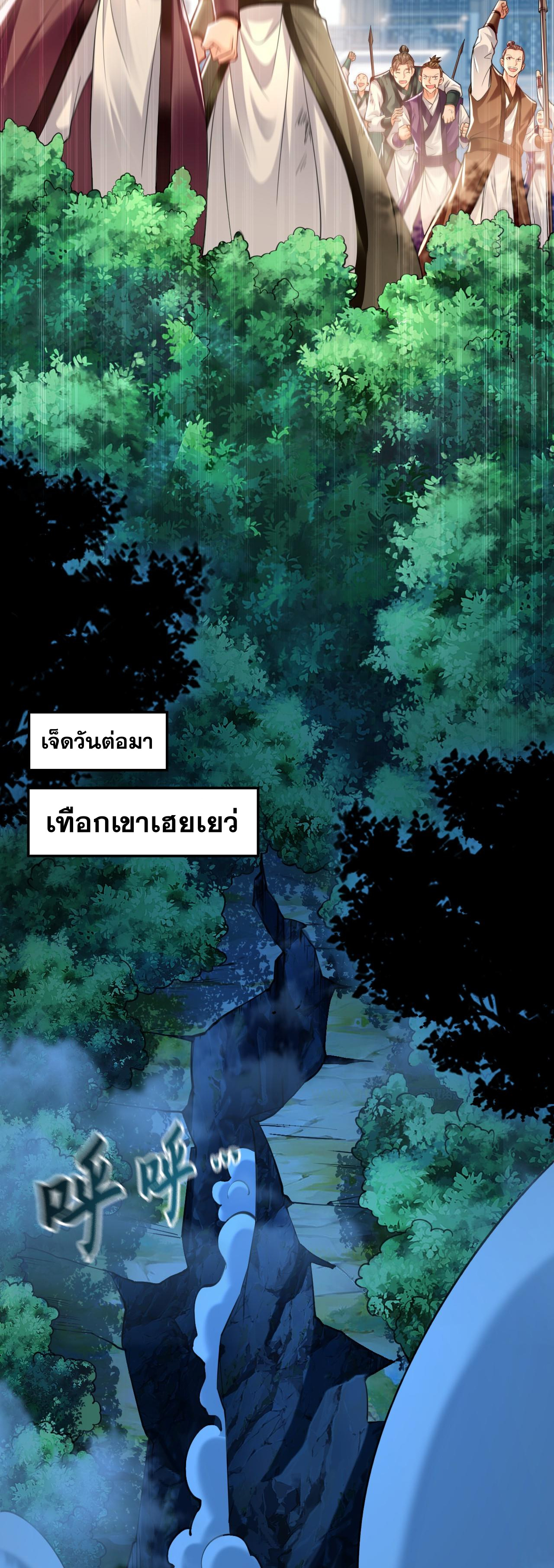 บ่มเพาะด้วยความเร็วหนึ่งล้านเท่า ตอนที่ 11 หน้า 26