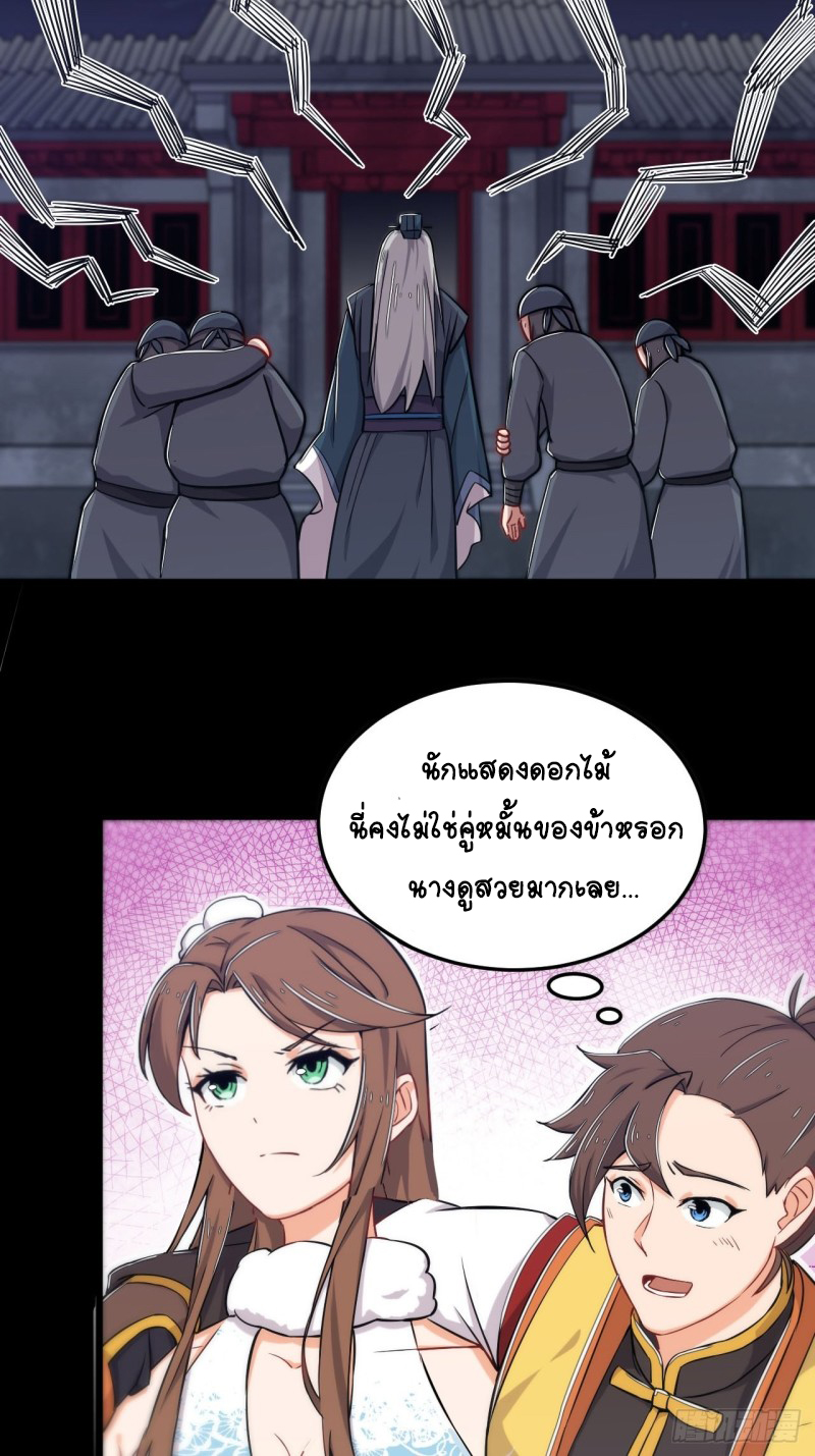 อาณาจักรสัตว์อสูรแห่งจิตวิญญาณ ตอนที่ 6 หน้า 7