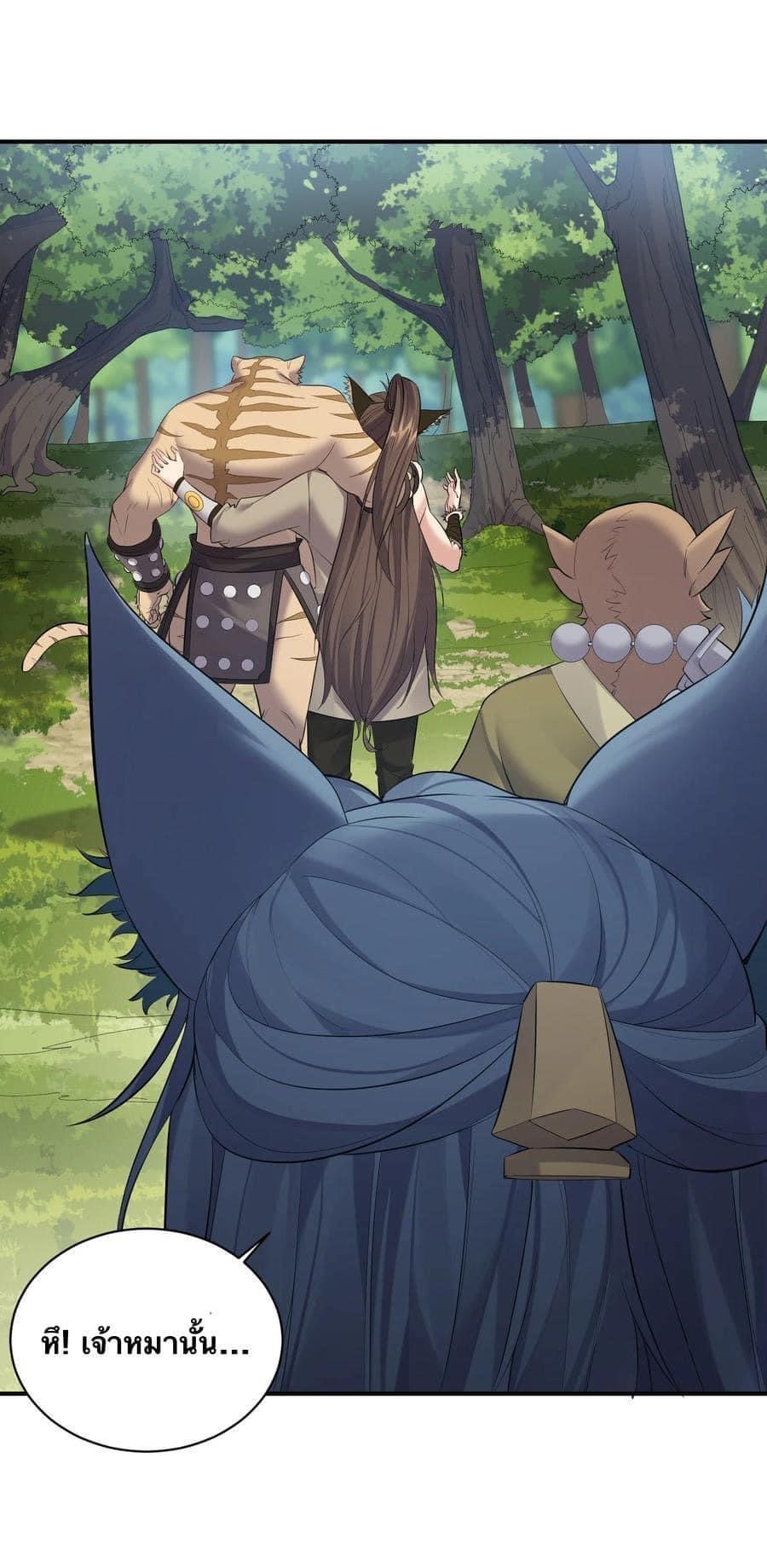 เทพวายร้ายกลับชาติมาเกิดใหม่ ตอนที่ 91 หน้า 13