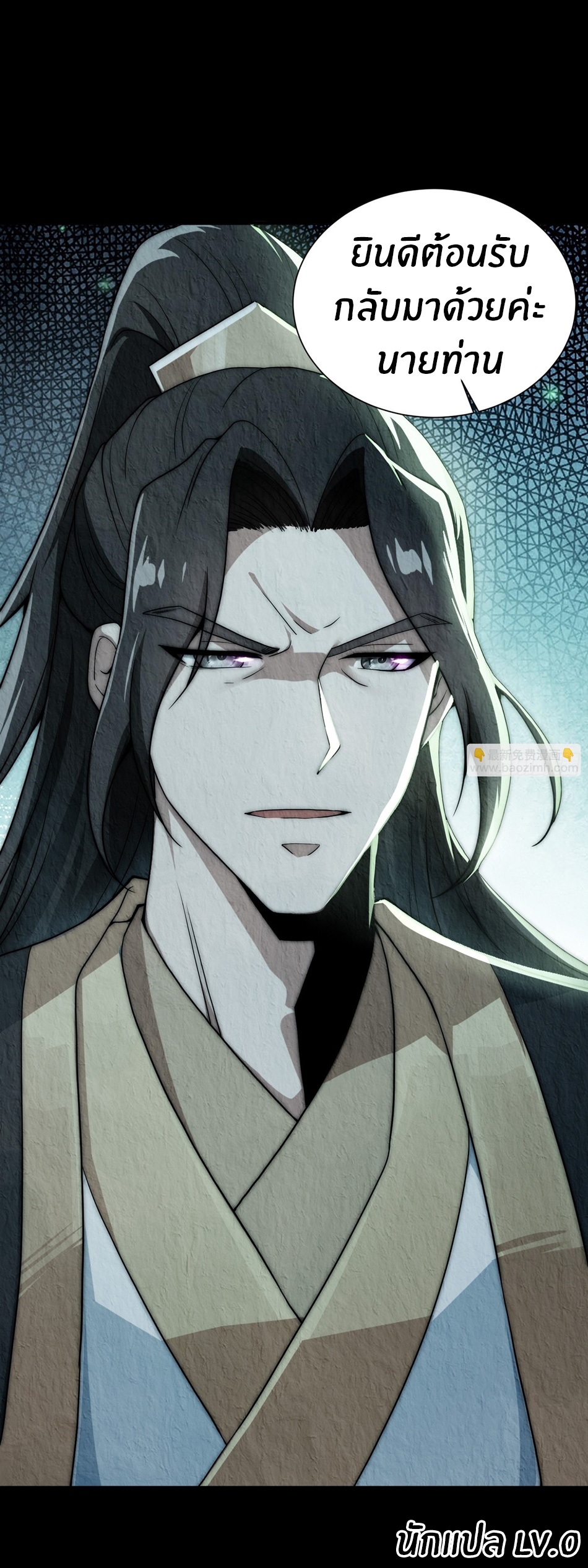 The opening is bound to the Holy Maiden system ตอนที่ 5 หน้า 18