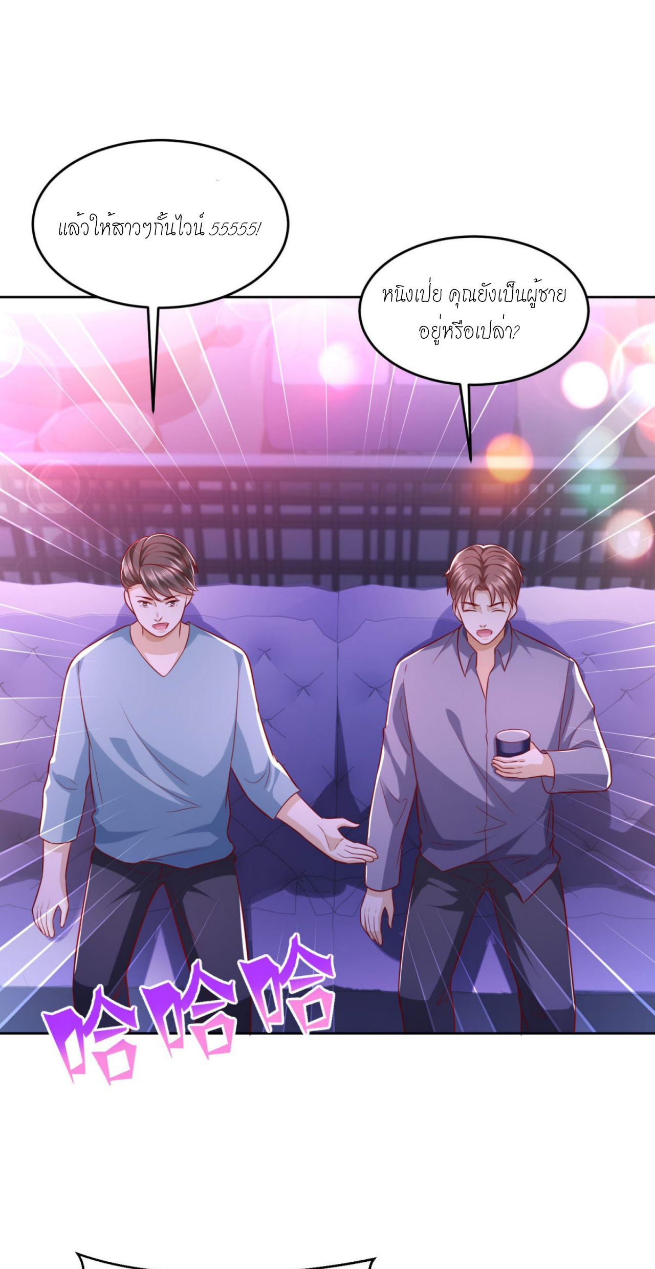 เทพเจ้าแห่งสงครามที่แข็งแกร่งที่สุดของเมือง ตอนที่ 32 หน้า 31