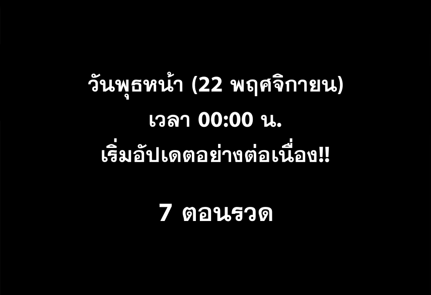 Legend of Star Genera ชนจีน ตอนที่ 157 หน้า 85