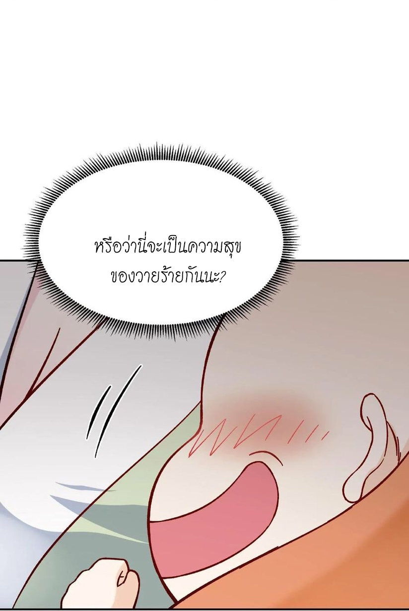 The Villain of Destiny วายร้ายแห่งโชคชะตา! ตอนที่ 2 หน้า 32