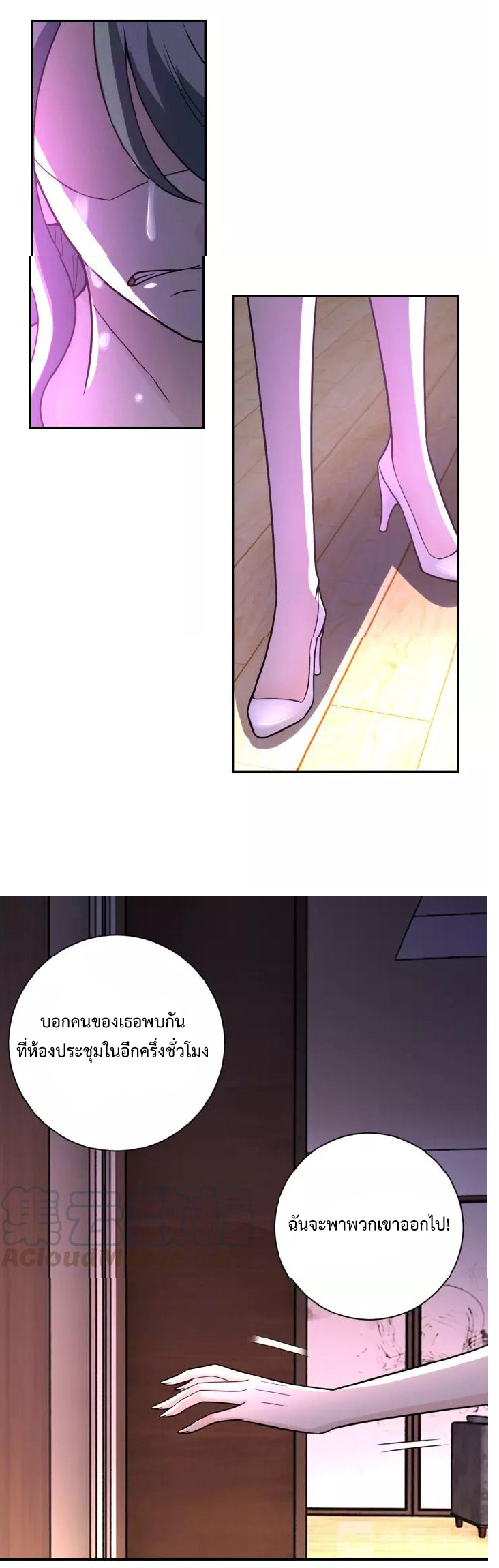 Apocalyptic Super System ตอนที่ 24 หน้า 13