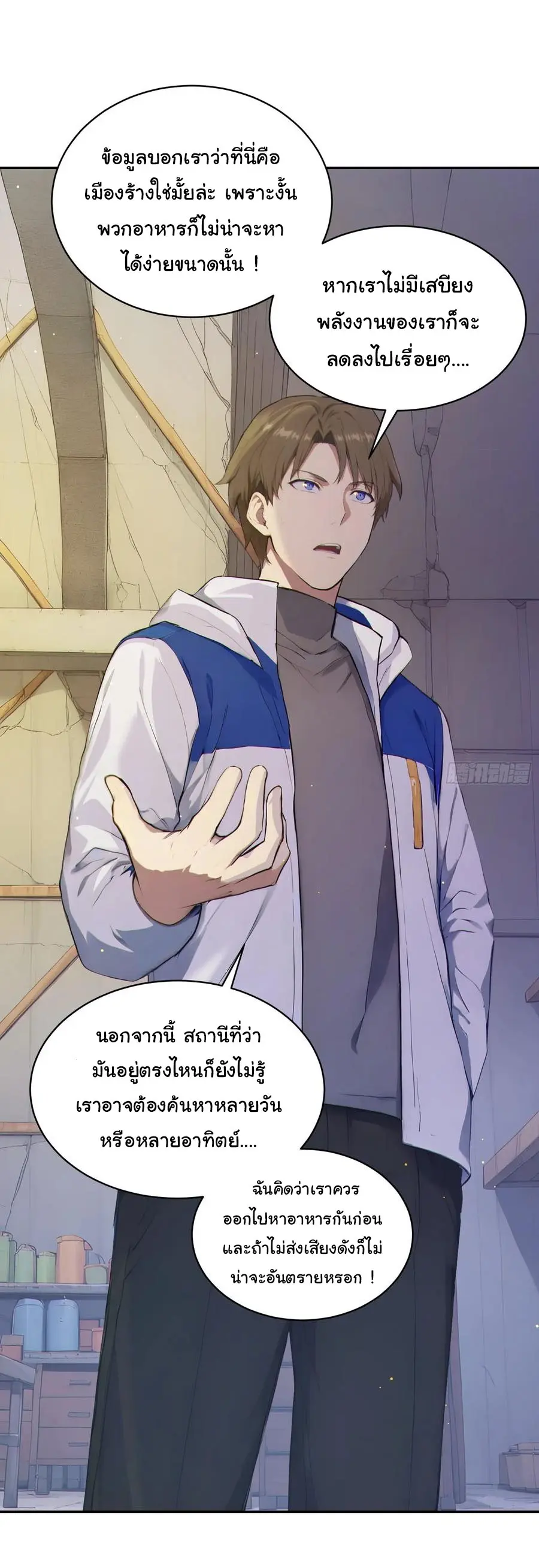 ผู้เล่นมหาเฮงฝ่าปริศนาดันเจี้ยน ( The Billion Luck Player ) ตอนที่ 2 หน้า 14