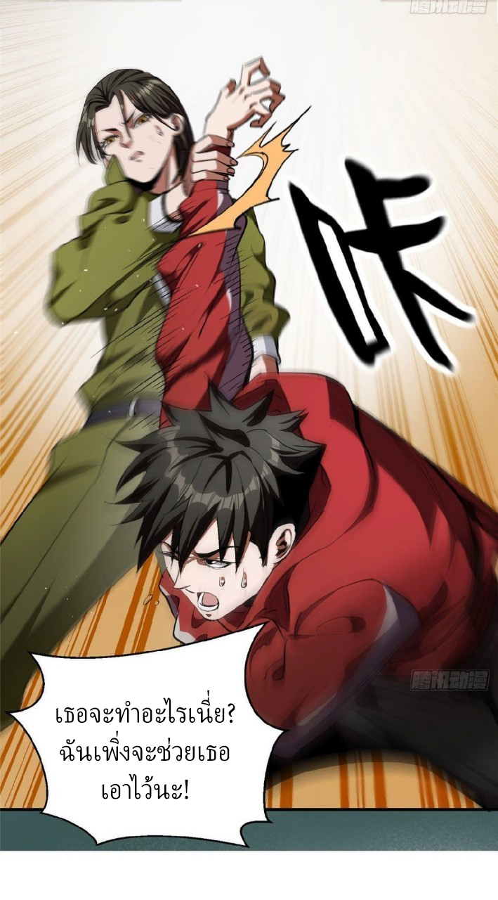 รูเล็ตเวิลด์ สุ่มไอเทมเอาชีวิตรอด ตอนที่ 20 หน้า 13