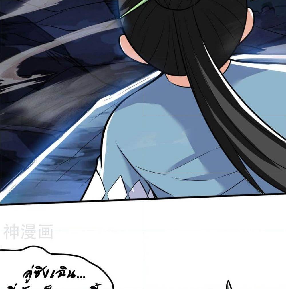 Martial Emperor ตอนที่ 47 หน้า 20