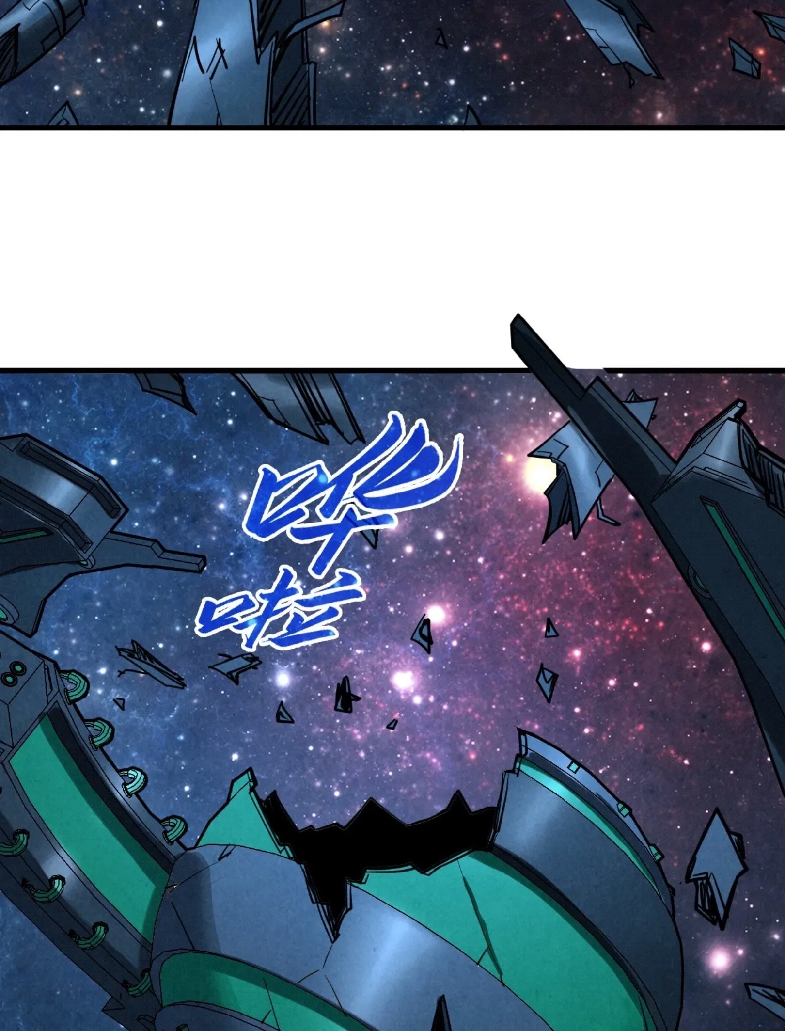 มหาเทพนิรันดร์กาล ตอนที่ 247 หน้า 66