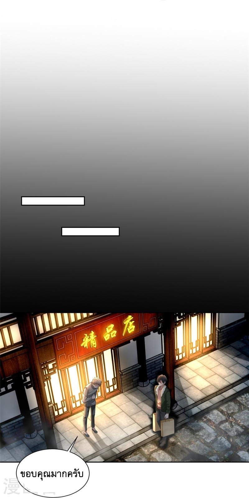 บุรุษไปรษณีย์ไม่จำกัด ตอนที่ 279 หน้า 30