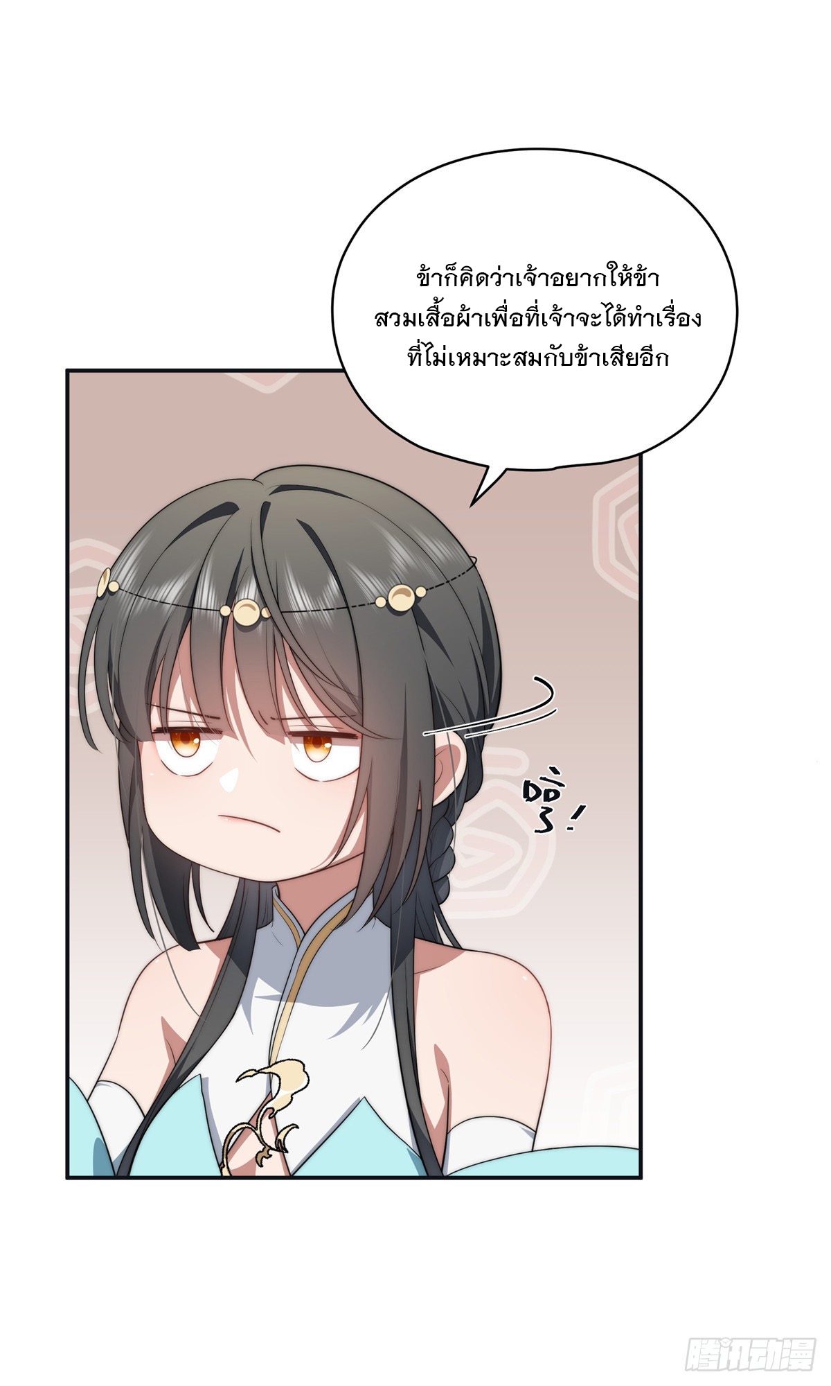 จะทำยังไงดีถ้านางเอกหนีออกมาจากนิยายของฉัน ตอนที่ 19 หน้า 17