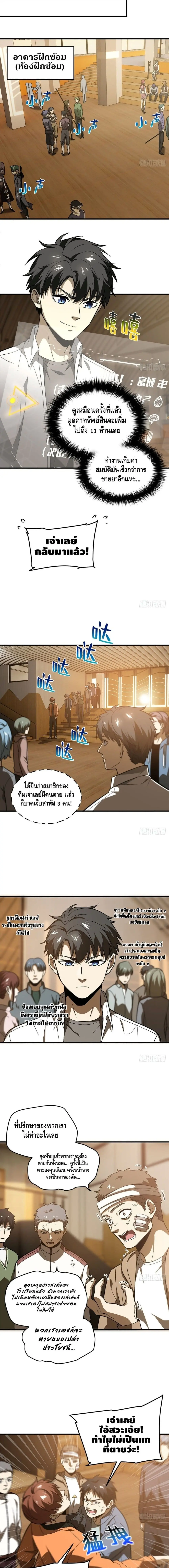 [ชนจีน] ระบบจอมยุทธ์สุดโกงแห่งโลกคู่ขนาน - Global Martial Arts ตอนที่ 68 หน้า 7