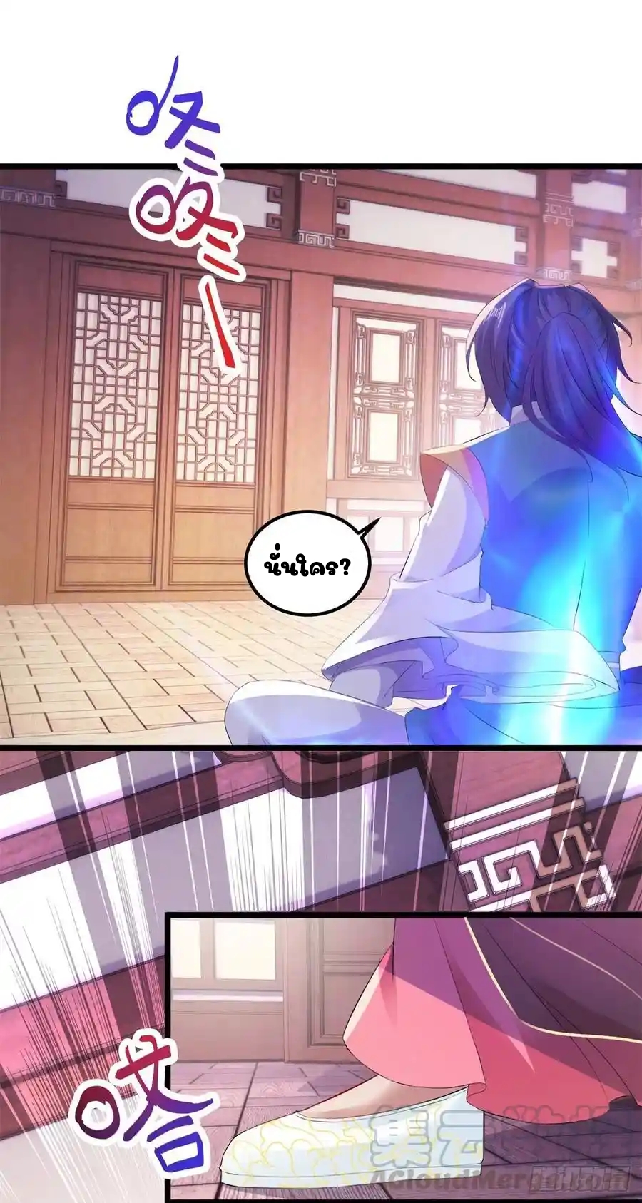 จักรพรรดิวิญญาณศักดิ์สิทธิ์ (ทันจีน) ตอนที่ 125 หน้า 23