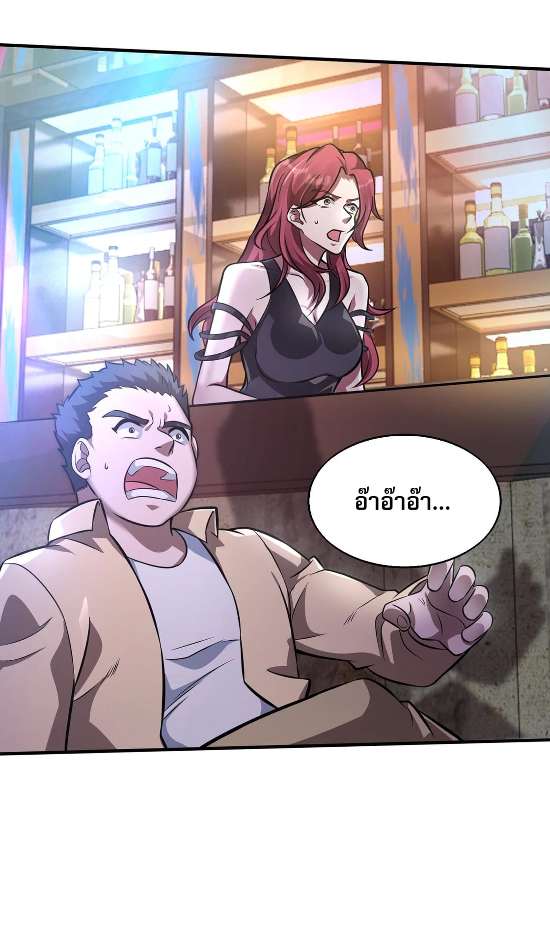 บุรุษผู้มาจากนรก ตอนที่ 6 หน้า 51