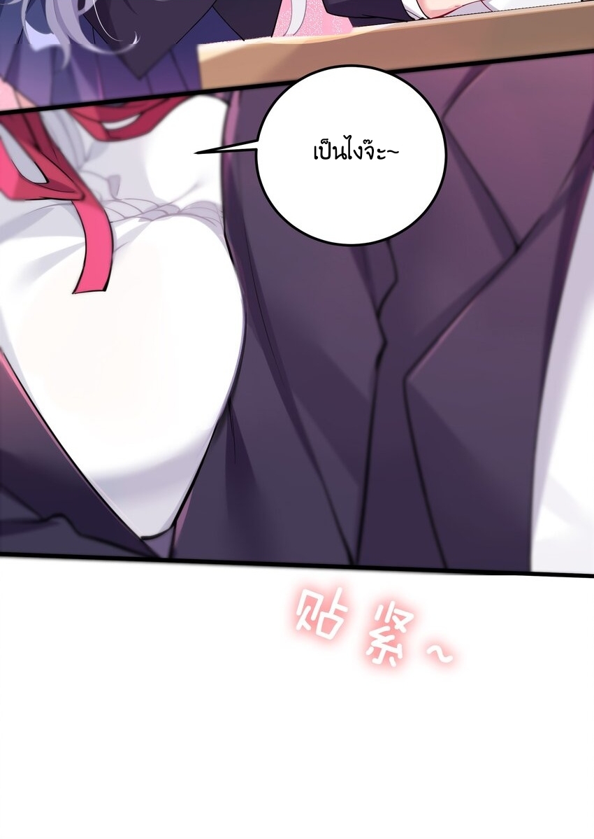 แฟนปลอมแล้วไง(我的假女友正全力防禦她們的進攻) ตอนที่ 2 หน้า 6
