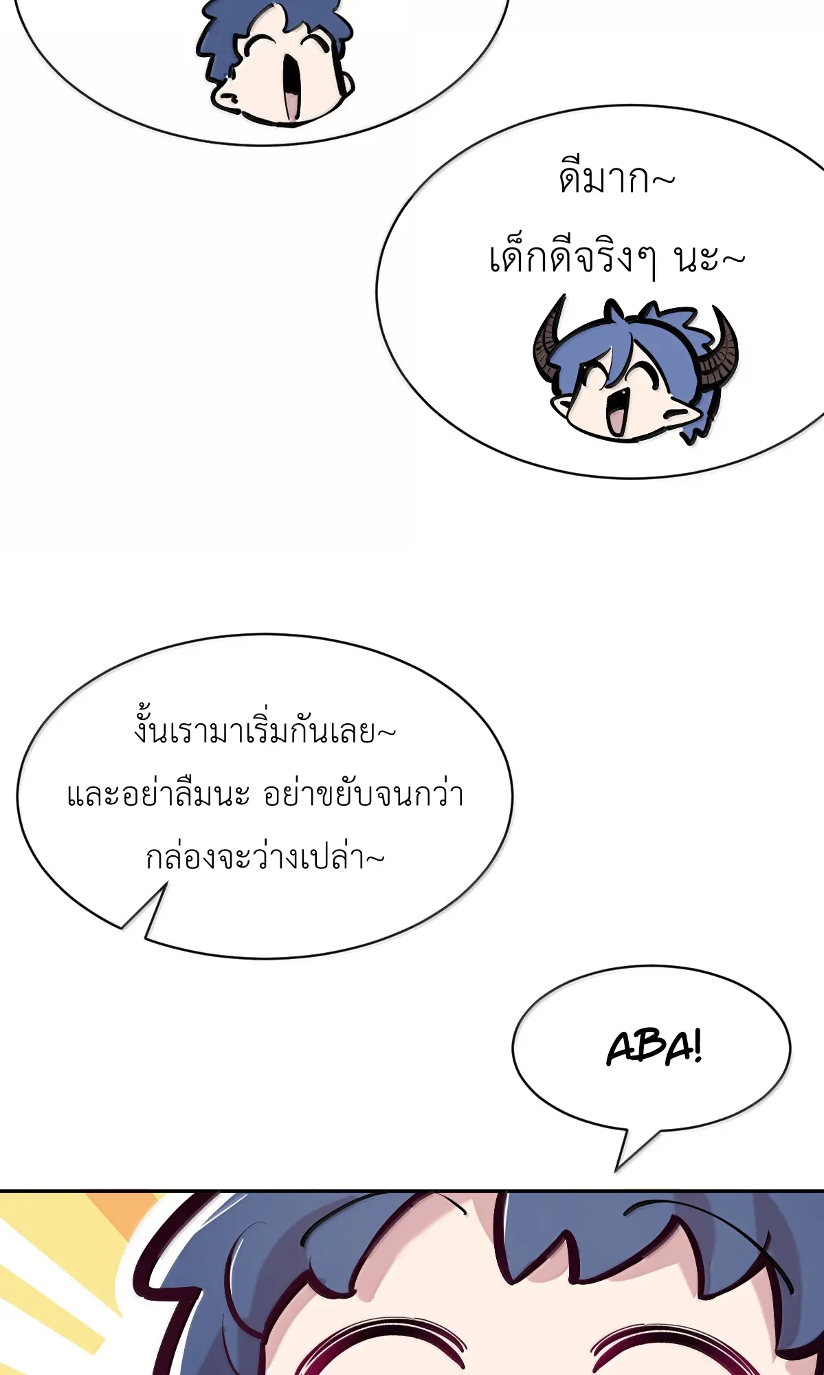 Demon x Angel can't get along! ตอนที่ 169 หน้า 6