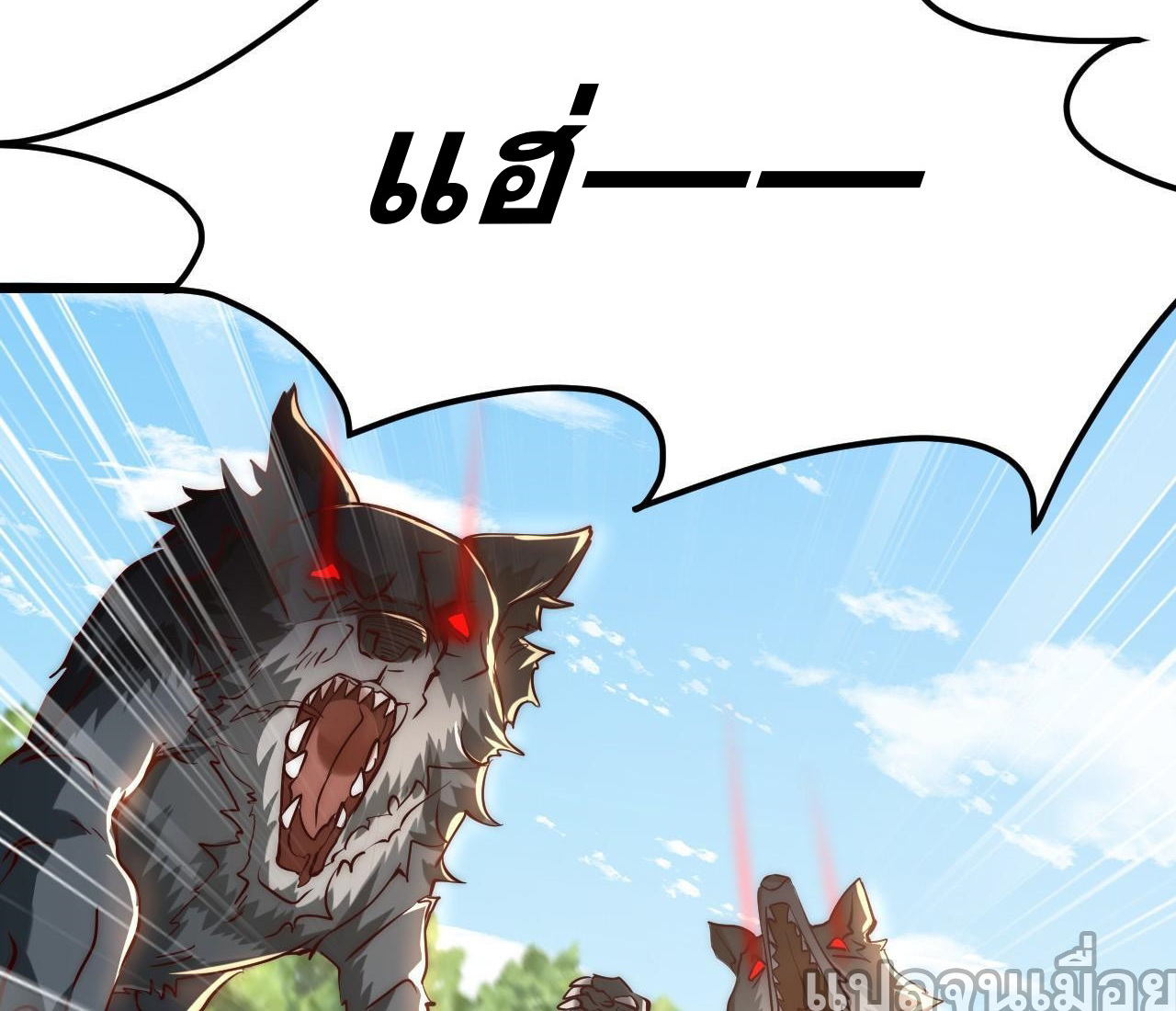 มาถึงก็ขายโอสถเซียนโบราณ แม้แต่จอมเทพยังหวาดผวา ตอนที่ 3 หน้า 20