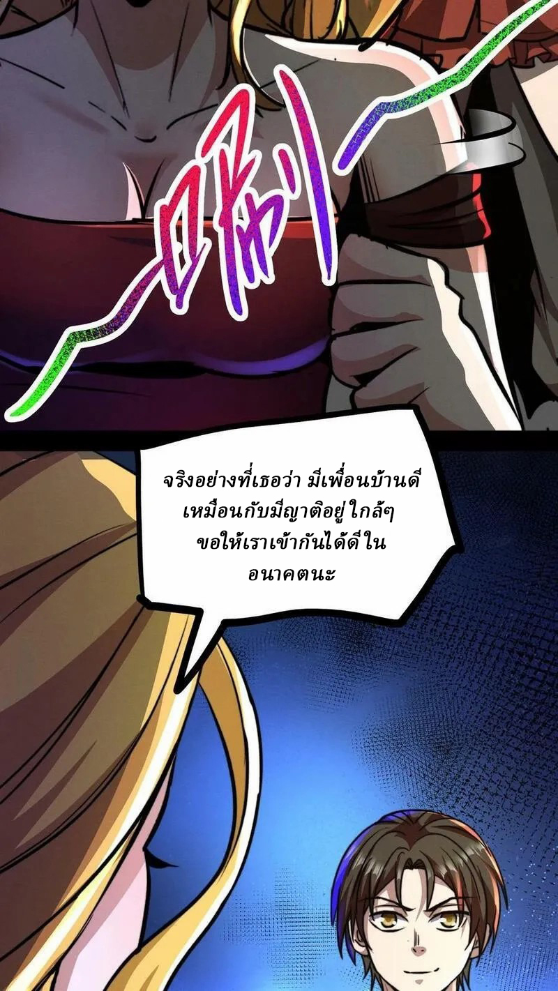 Mysterious Pharmacist ตอนที่ 70 หน้า 22