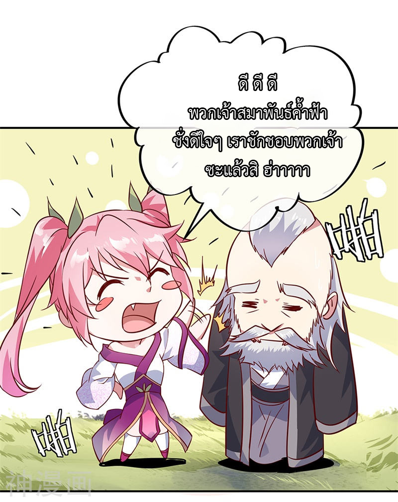 peerless battle spirit ตอนที่ 155 หน้า 4