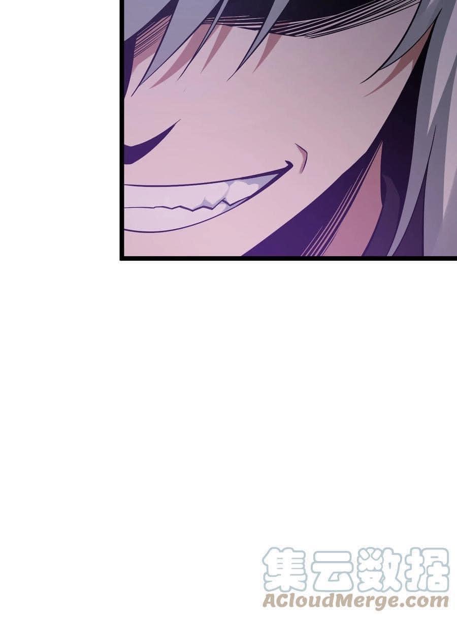 มหาบุรุษ ในตำนาน ตำนานที่หลับใหล (ศิษย์เบิ้มๆ) ตอนที่ 65 หน้า 32