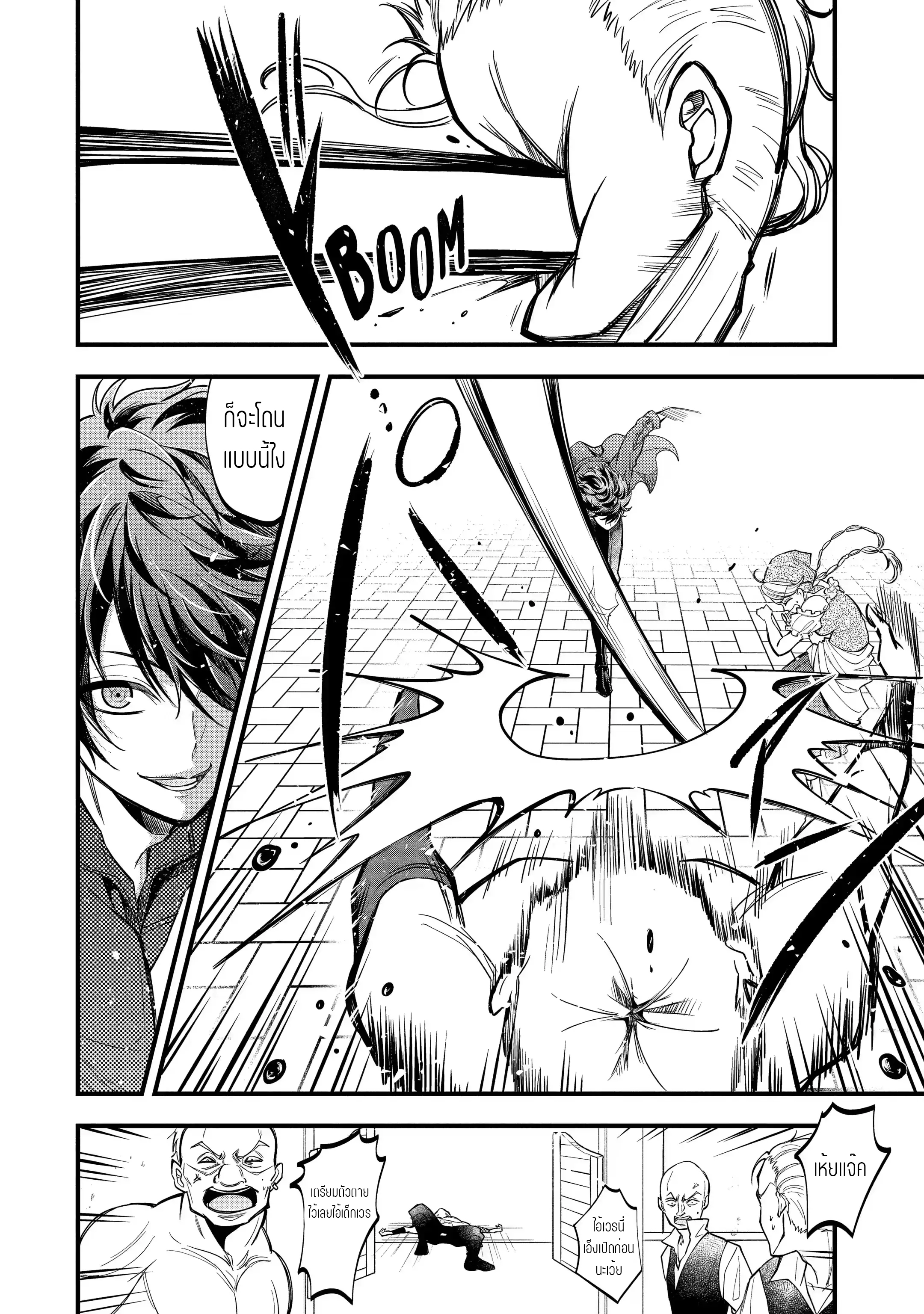 อาจารย์สุดแกร่งผู้อยู่ในสถาบันหญิงล้วน ตอนที่ 19 หน้า 12