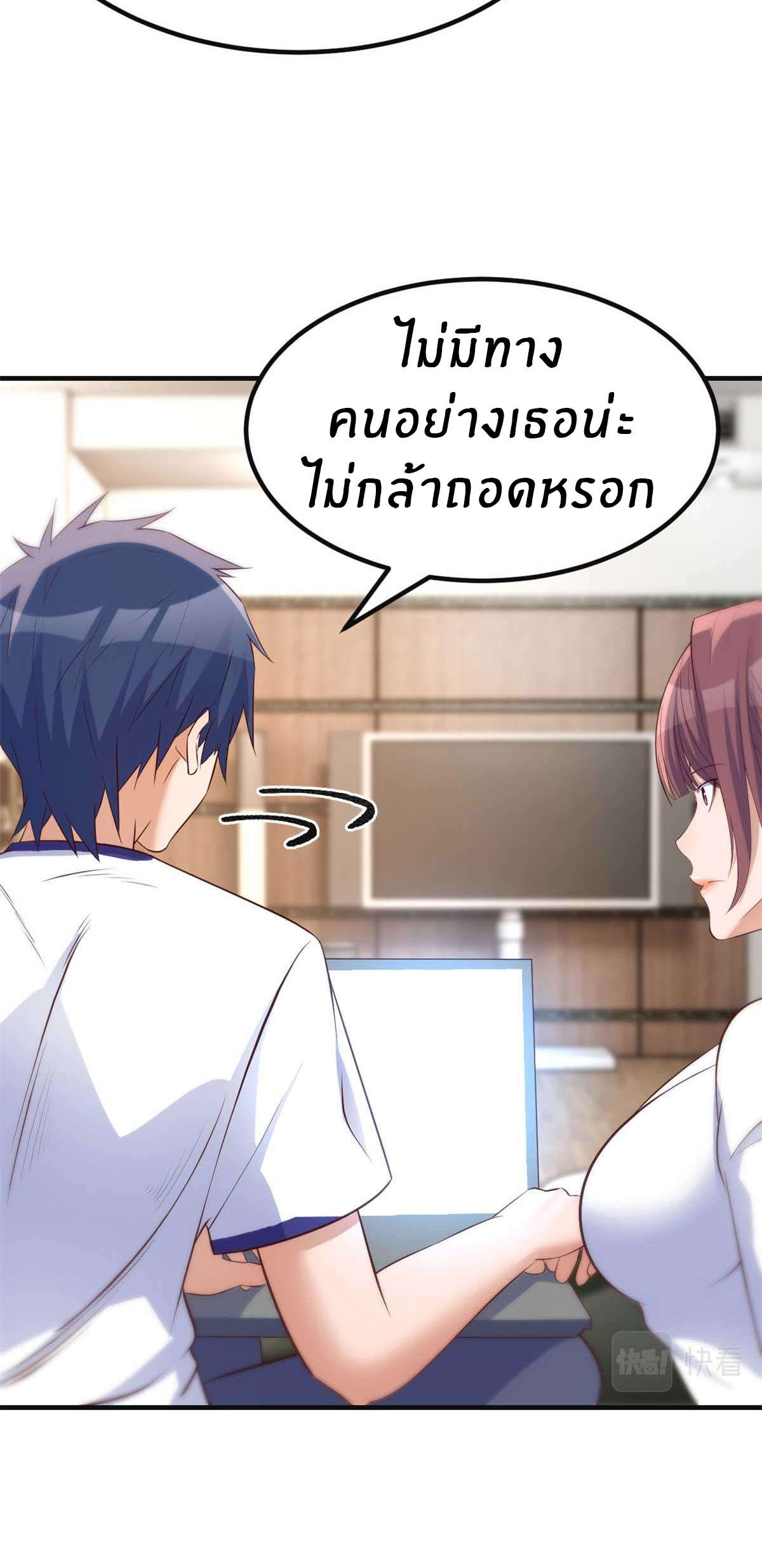 พี่สาวอยากเล่นคุณ ตอนที่ 205 หน้า 14