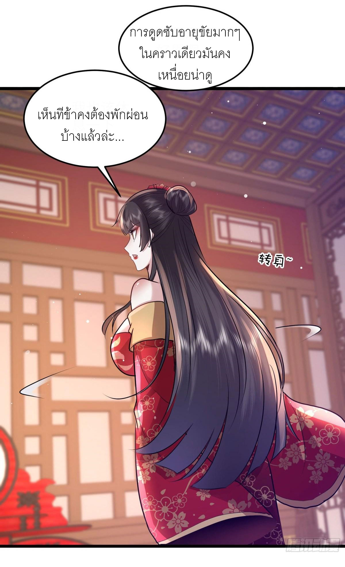 เพื่อแข็งแกร่งขึ้น ต่อให้ข้าต้องฝึกฝนเคล็ดวิชาต้องห้ามก็ยอม ตอนที่ 2 หน้า 23