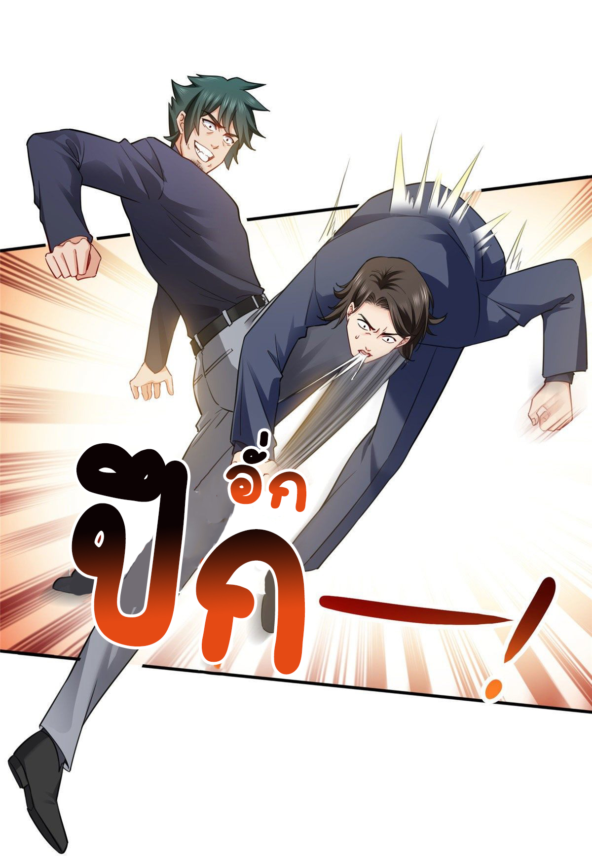 (ชนจีน)Perfect Secret Love The Bad New Wife Is a Little Sweet ตอนที่ 139 หน้า 2