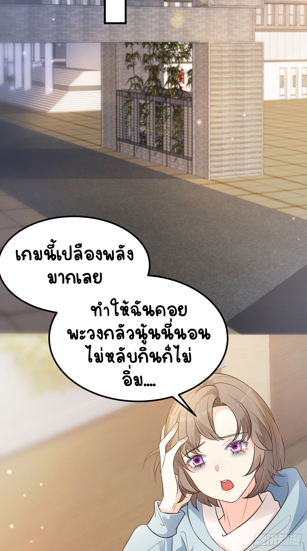 ปีศาจจิ้งจอกของฉันวันนี้ก็ยังเป็นเด็กดี? ตอนที่ 19 หน้า 25