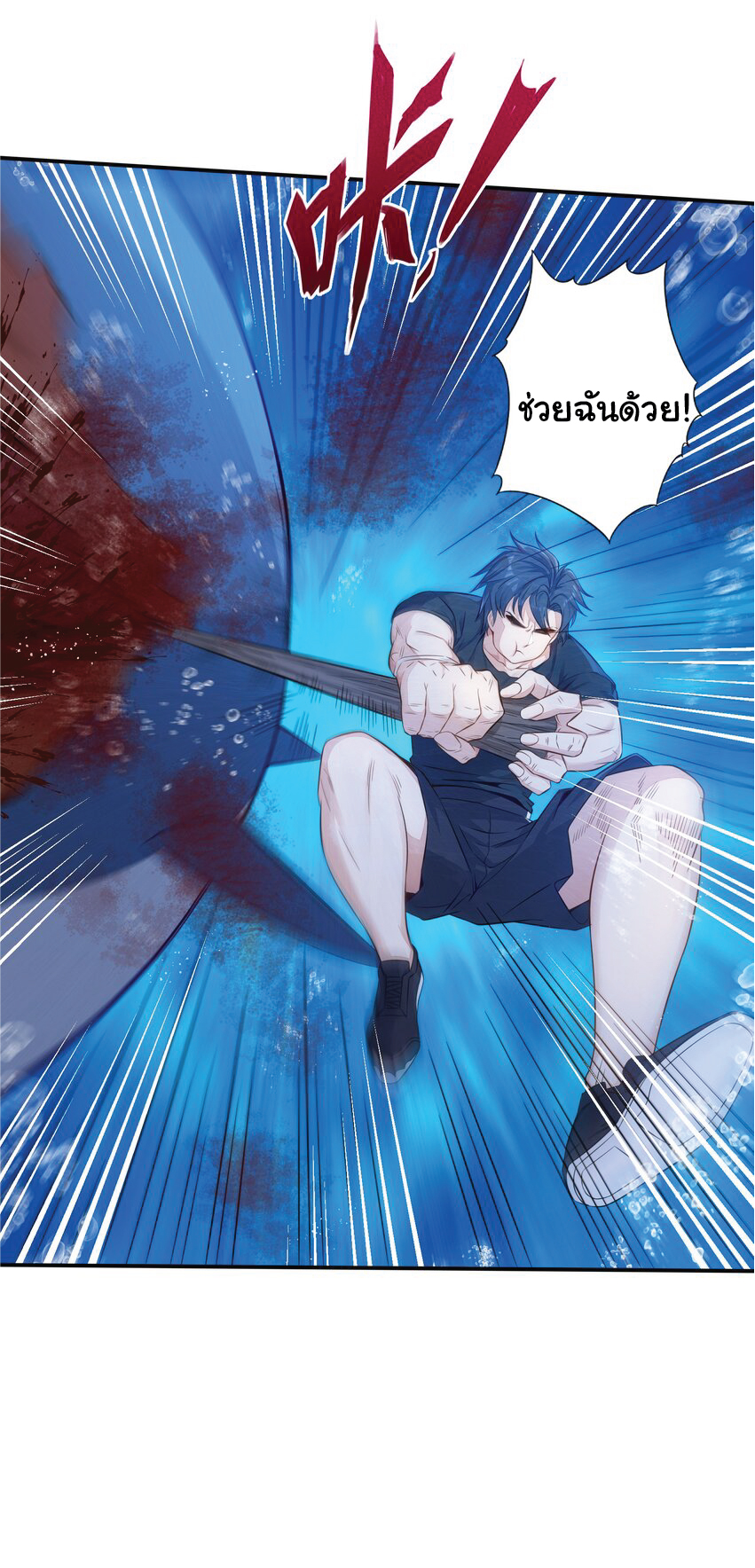 Desire Demon Island ปรารถนาเกาะปีศาจ ตอนที่ 2 หน้า 26